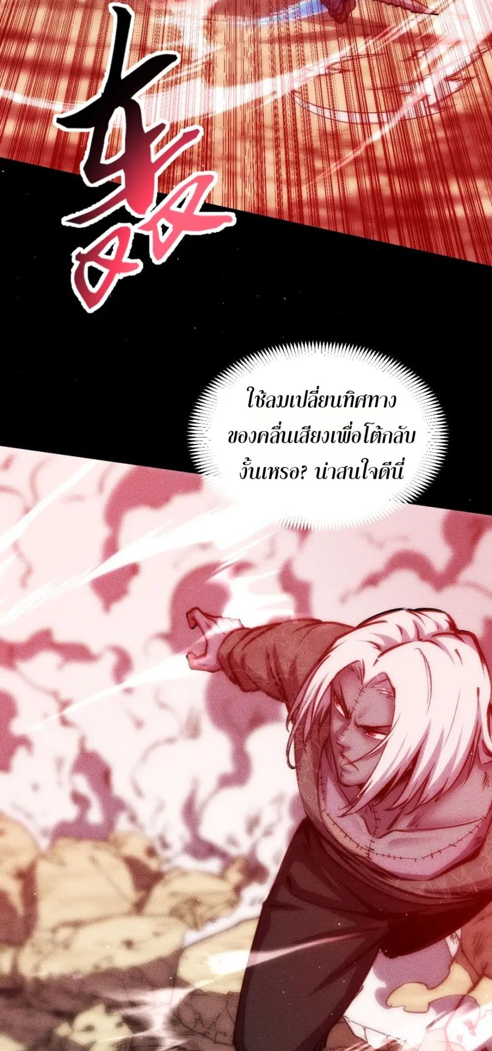 The Apocalypse The Human Emperor's Banner invites all female disciples to take their seats page 6