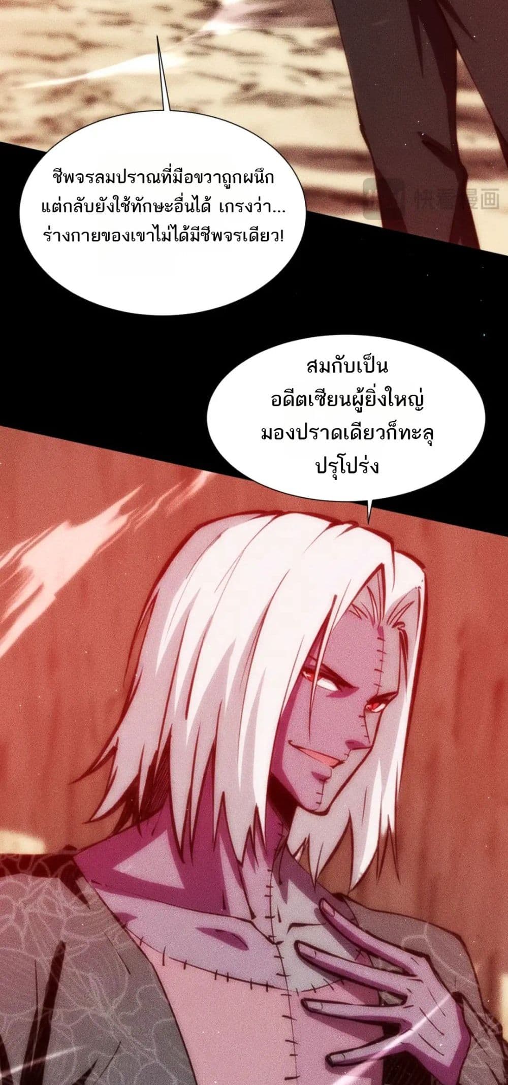 The Apocalypse The Human Emperor's Banner invites all female disciples to take their seats page 21