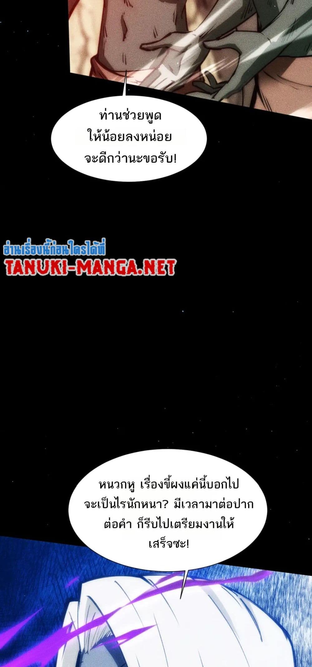 The Apocalypse The Human Emperor's Banner invites all female disciples to take their seats page 23