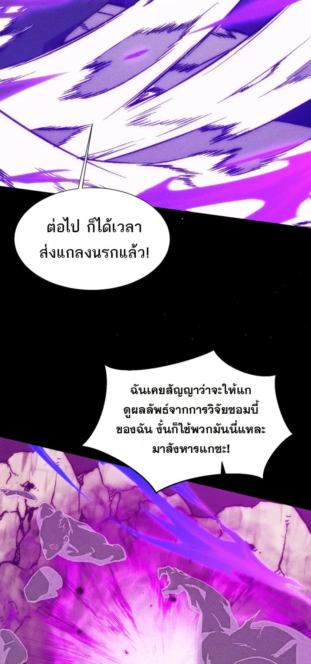 The Apocalypse The Human Emperor's Banner invites all female disciples to take their seats page 29