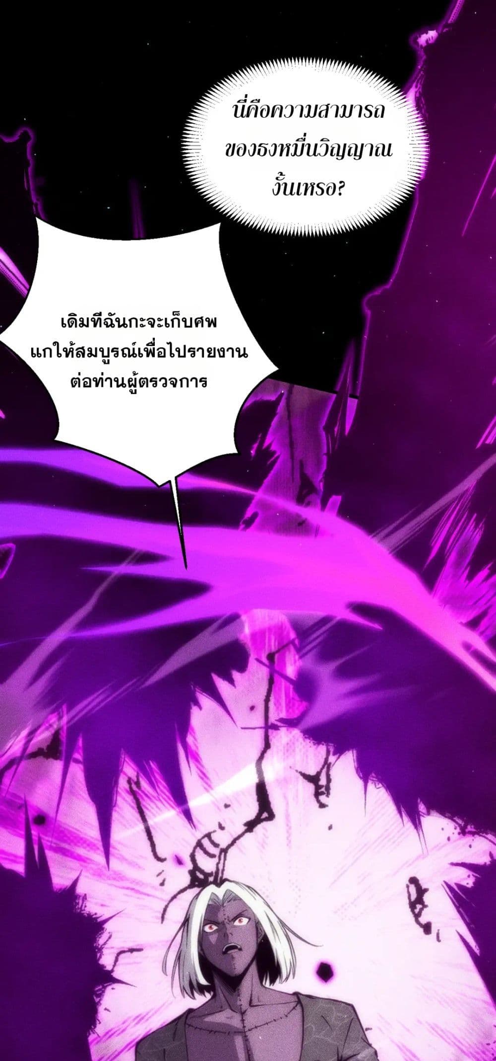 The Apocalypse The Human Emperor's Banner invites all female disciples to take their seats page 41