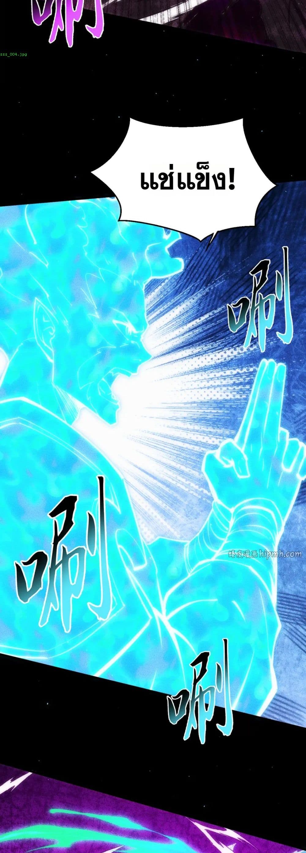 The Apocalypse The Human Emperor's Banner invites all female disciples to take their seats page 21