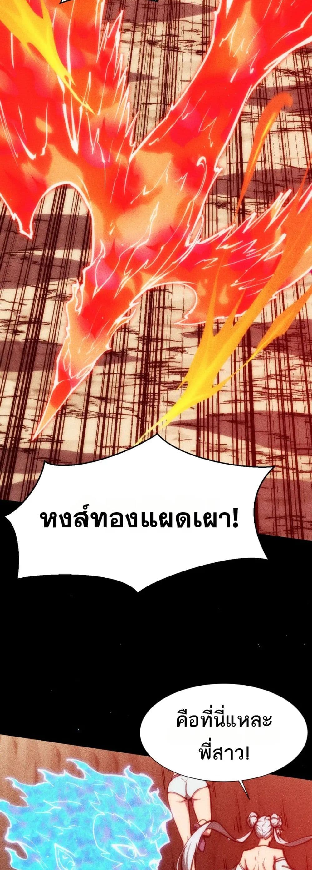 The Apocalypse The Human Emperor's Banner invites all female disciples to take their seats page 48