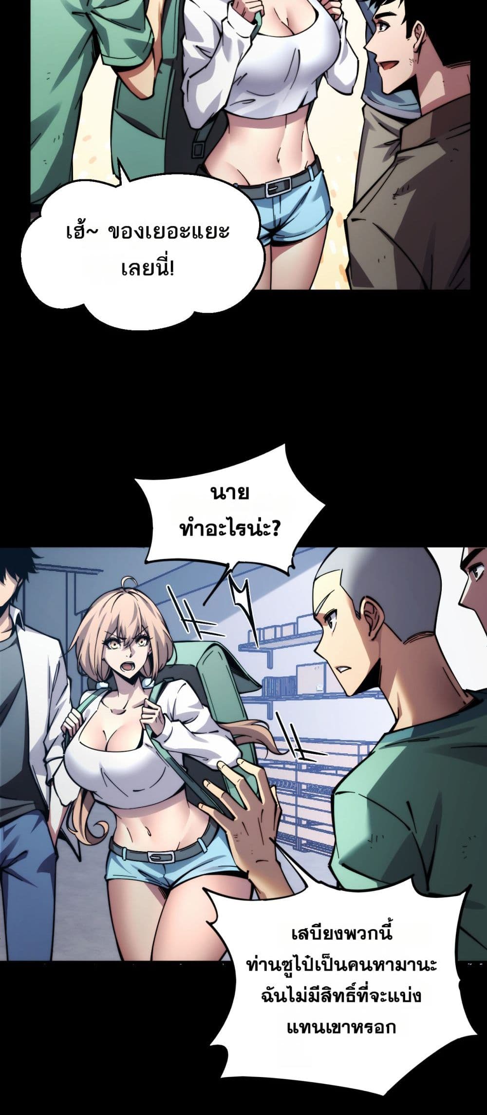 The Apocalypse The Human Emperor's Banner invites all female disciples to take their seats page 3