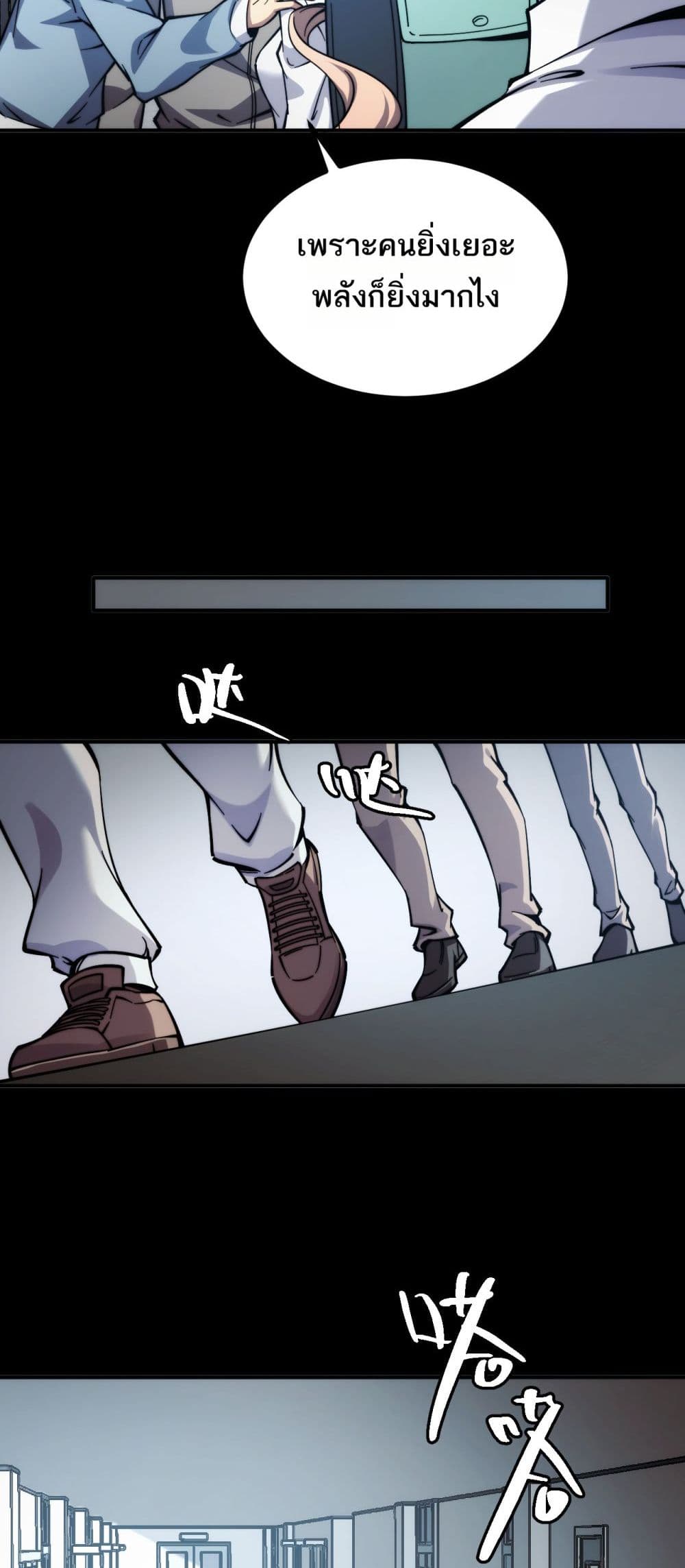 The Apocalypse The Human Emperor's Banner invites all female disciples to take their seats page 6