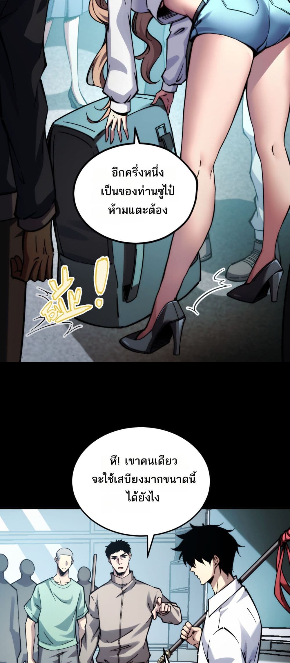 The Apocalypse The Human Emperor's Banner invites all female disciples to take their seats page 19
