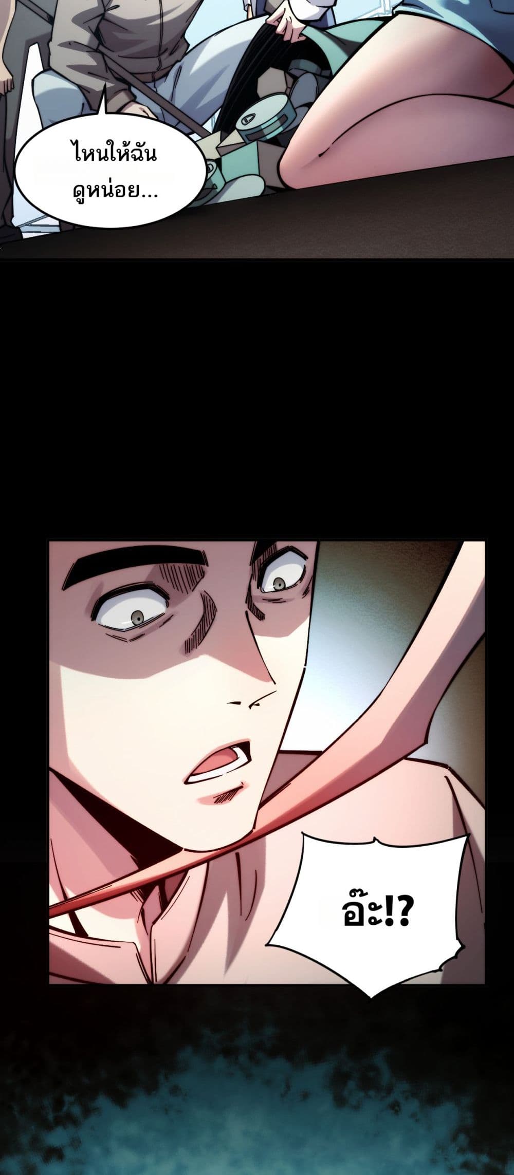 The Apocalypse The Human Emperor's Banner invites all female disciples to take their seats page 22