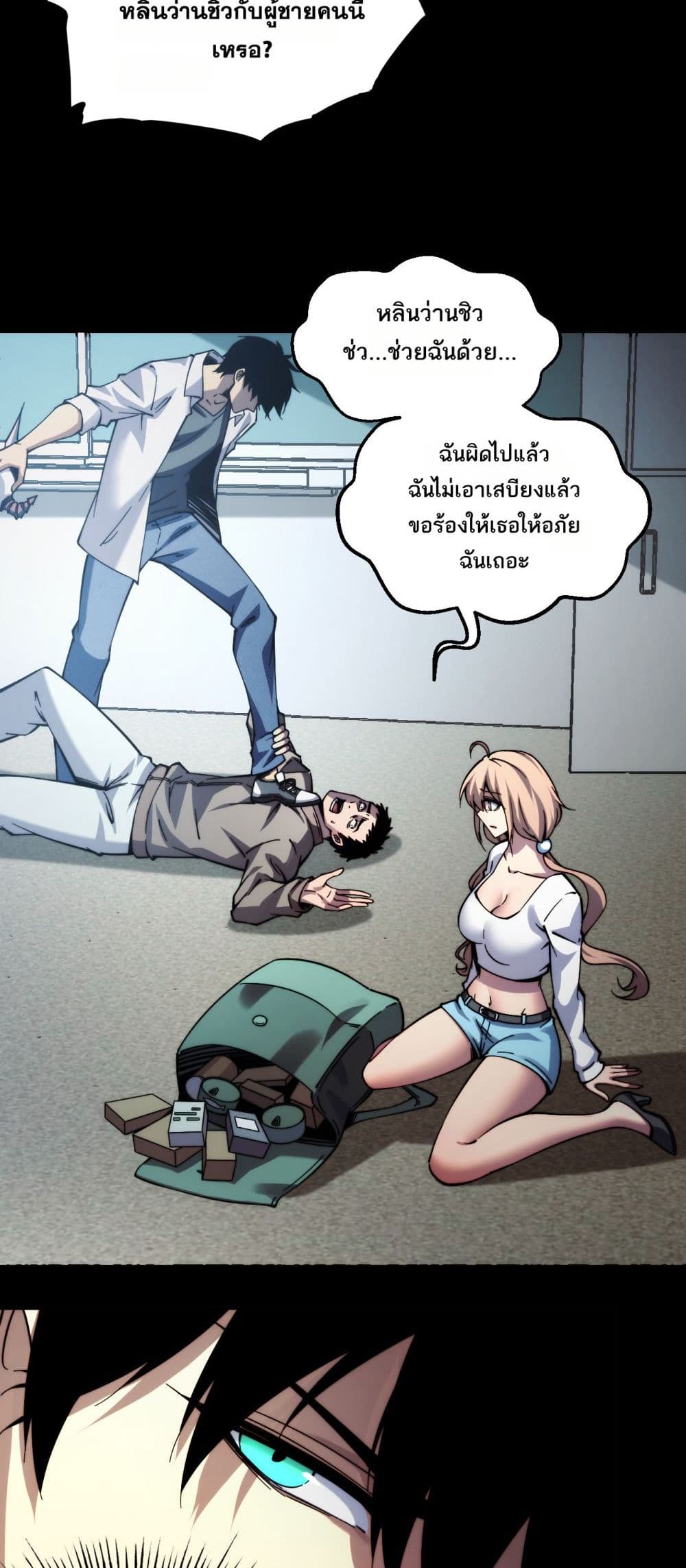 The Apocalypse The Human Emperor's Banner invites all female disciples to take their seats page 30