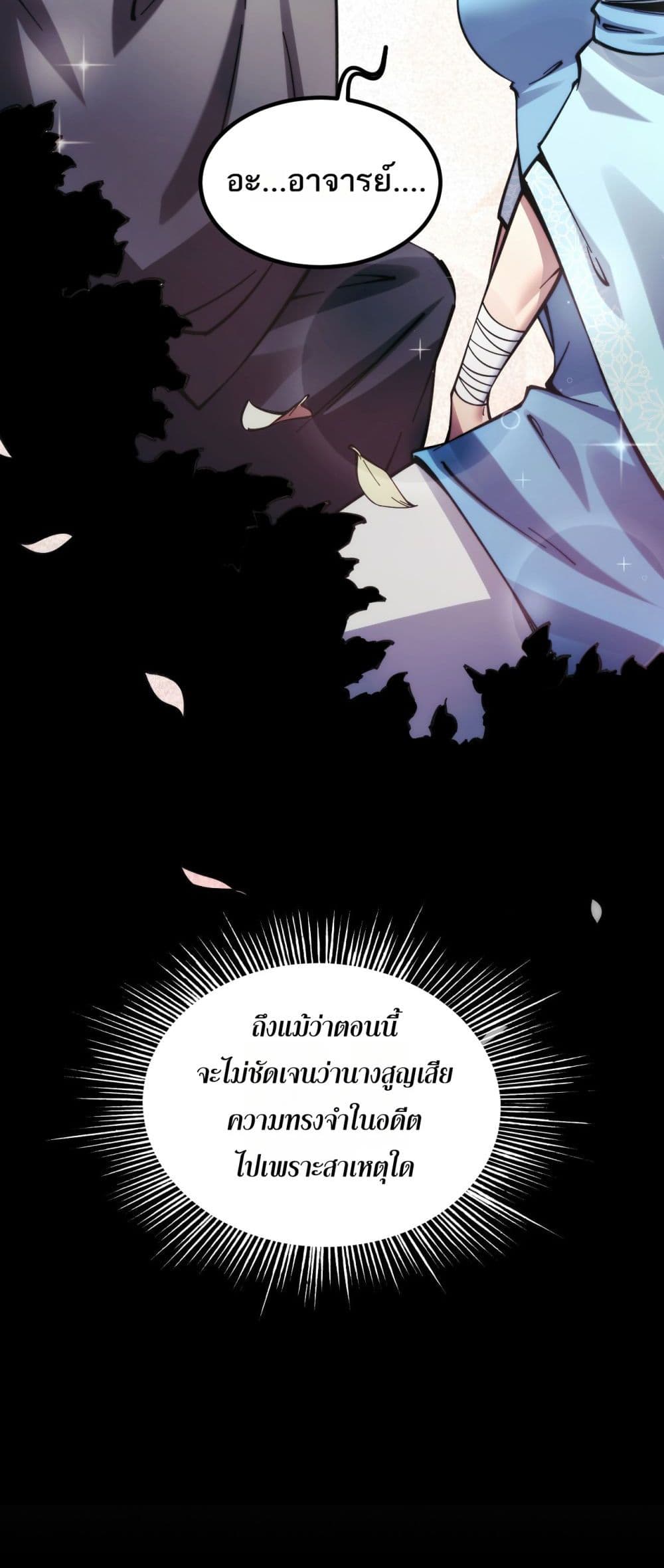 The Apocalypse The Human Emperor's Banner invites all female disciples to take their seats page 9