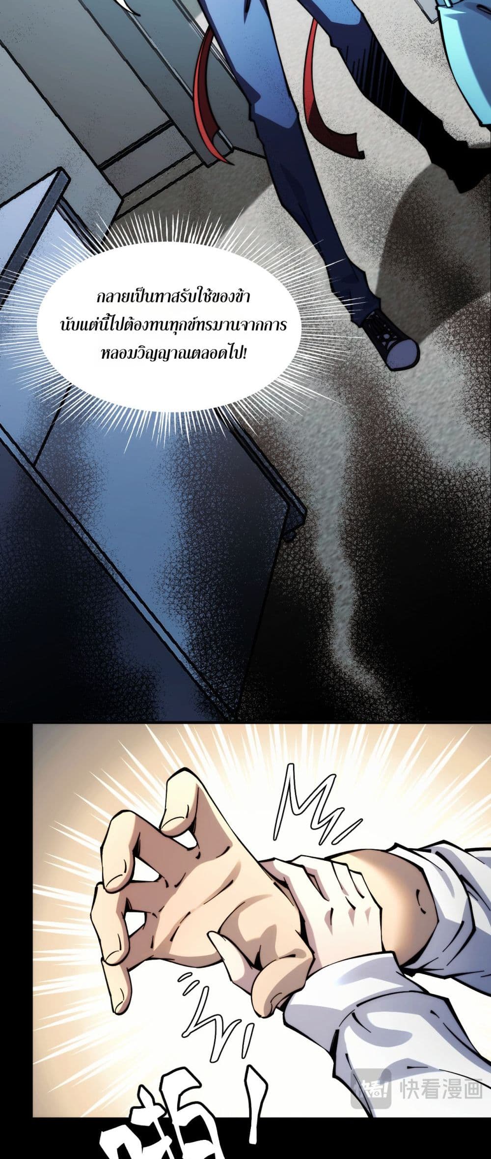 The Apocalypse The Human Emperor's Banner invites all female disciples to take their seats page 11