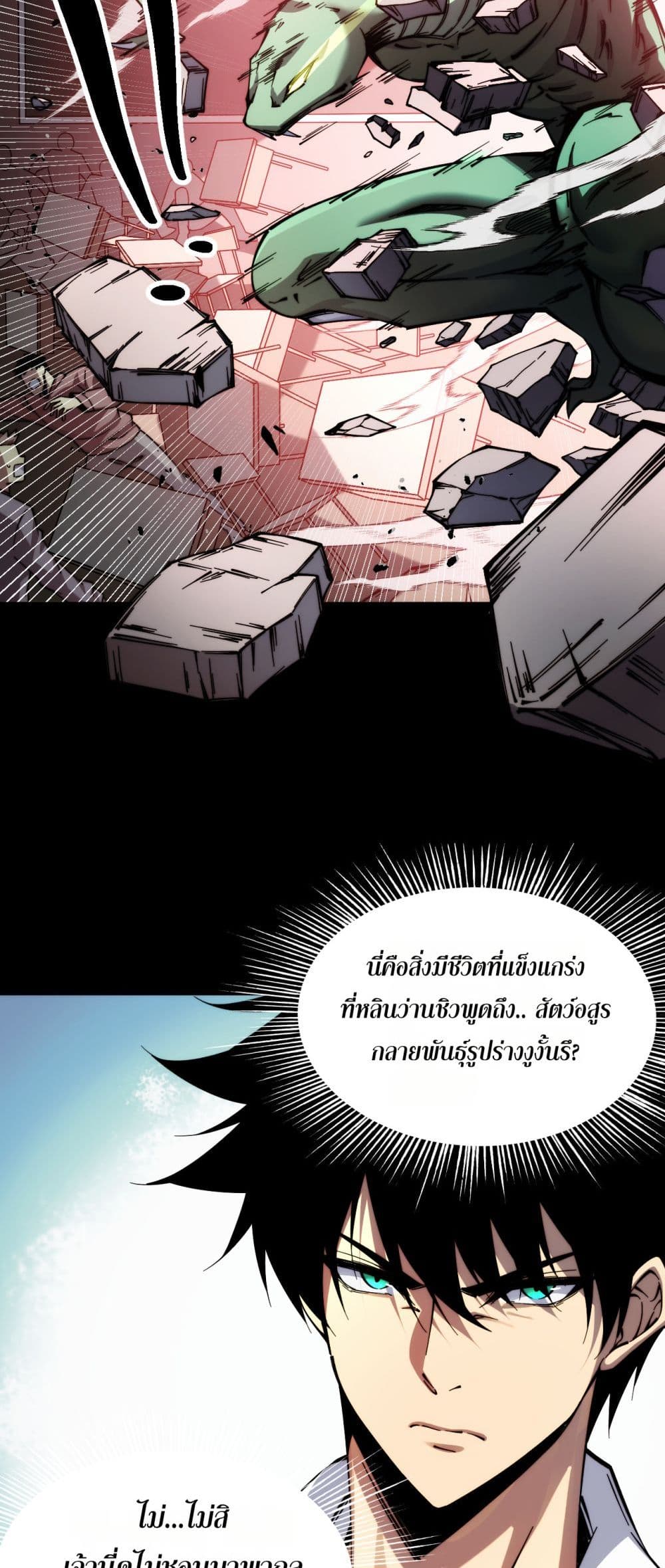 The Apocalypse The Human Emperor's Banner invites all female disciples to take their seats page 20