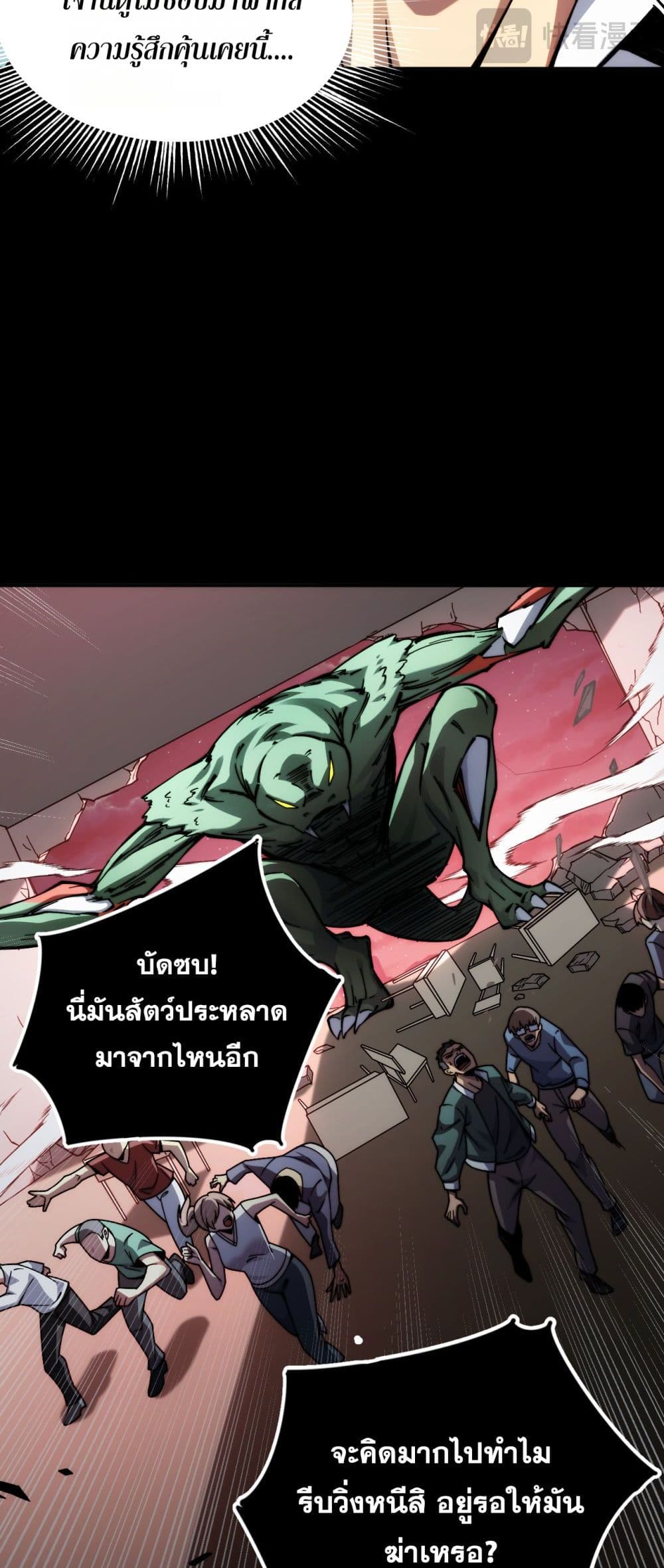 The Apocalypse The Human Emperor's Banner invites all female disciples to take their seats page 21