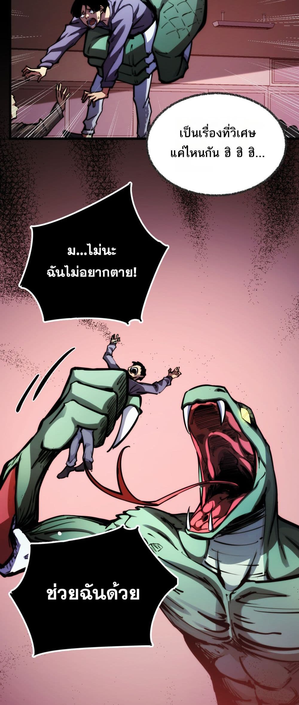 The Apocalypse The Human Emperor's Banner invites all female disciples to take their seats page 25
