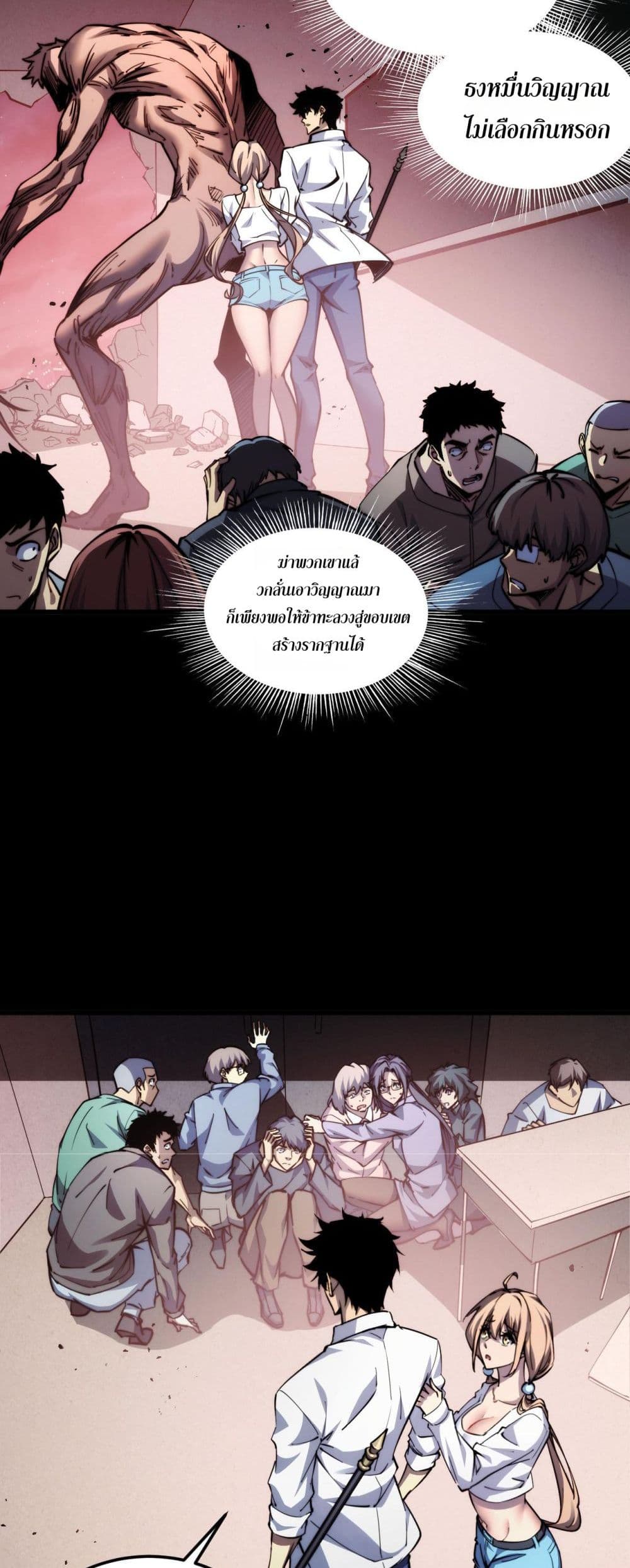 The Apocalypse The Human Emperor's Banner invites all female disciples to take their seats page 3