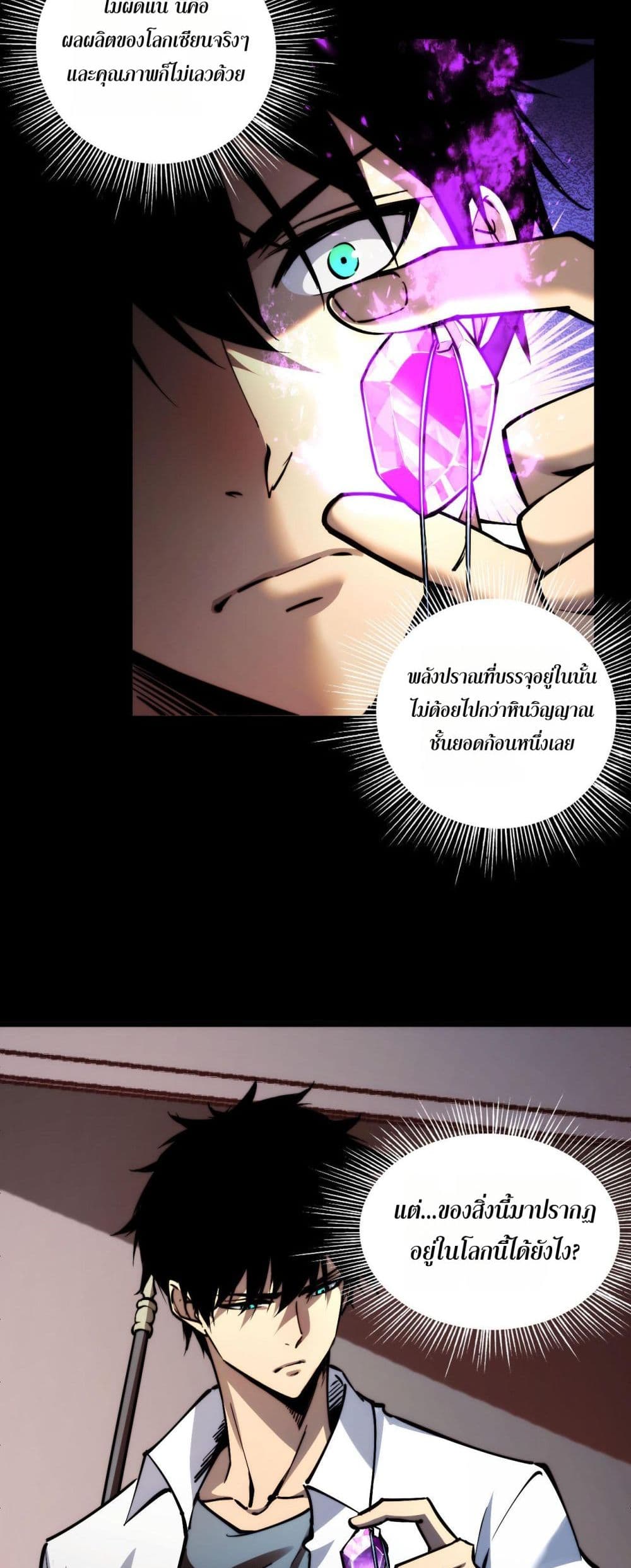 The Apocalypse The Human Emperor's Banner invites all female disciples to take their seats page 12
