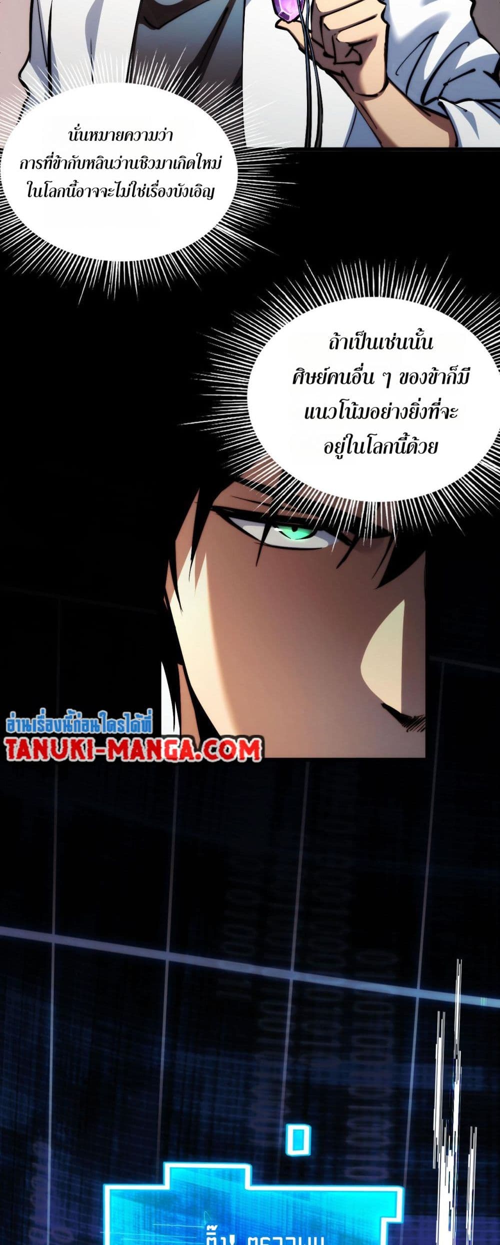 The Apocalypse The Human Emperor's Banner invites all female disciples to take their seats page 13