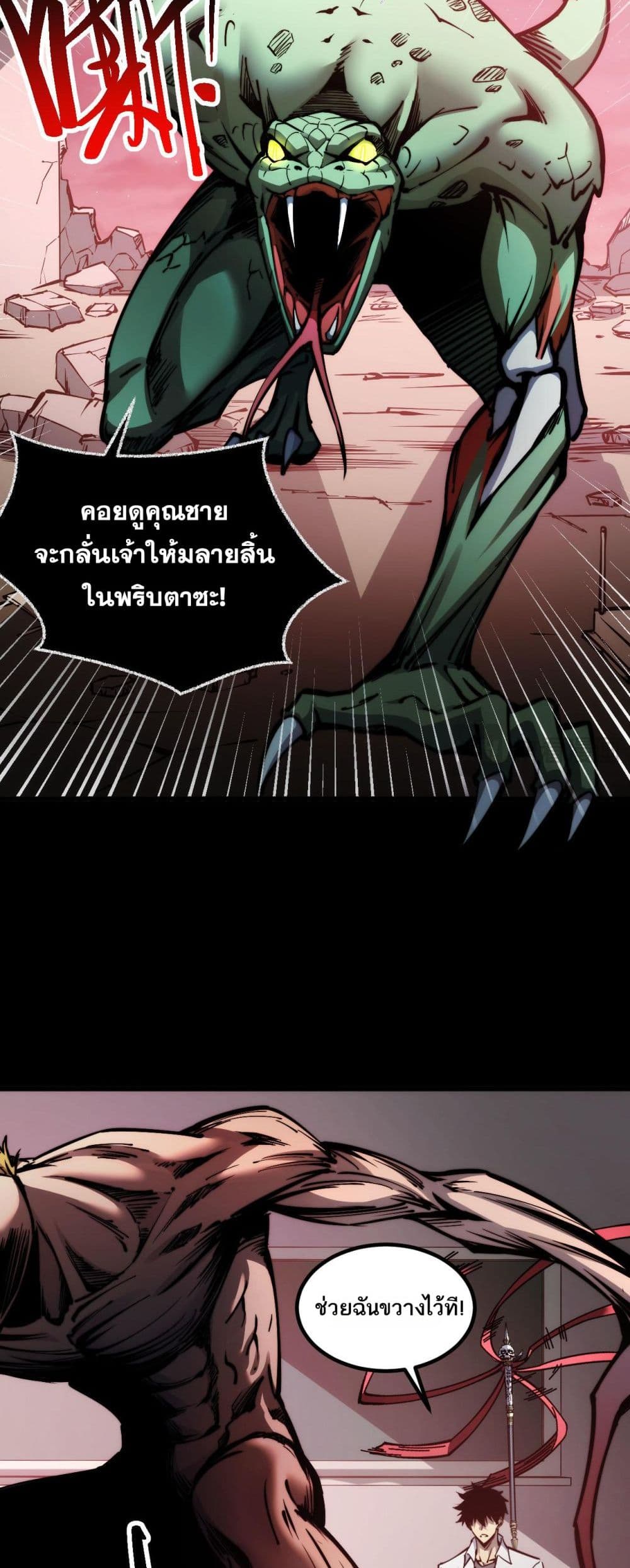 The Apocalypse The Human Emperor's Banner invites all female disciples to take their seats page 17