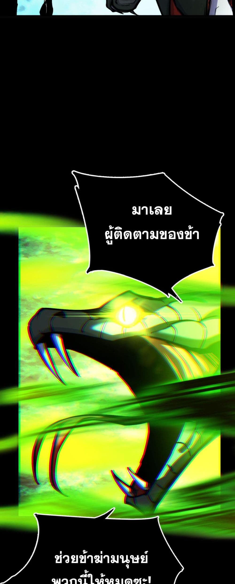The Apocalypse The Human Emperor's Banner invites all female disciples to take their seats page 39