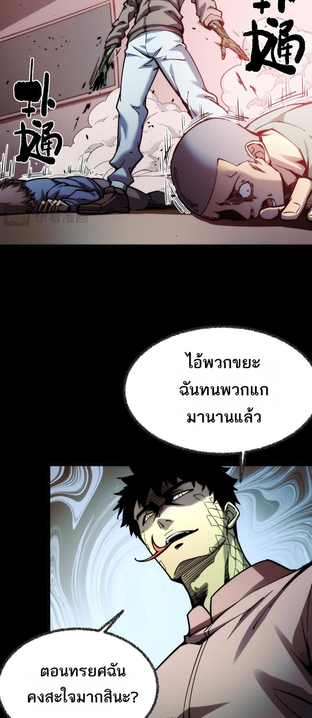 The Apocalypse The Human Emperor's Banner invites all female disciples to take their seats page 5
