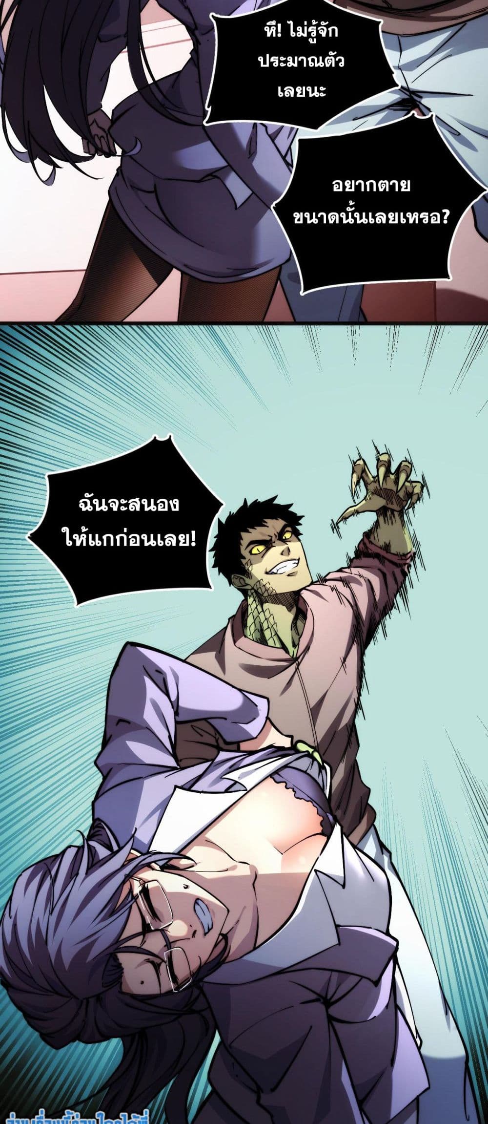 The Apocalypse The Human Emperor's Banner invites all female disciples to take their seats page 13
