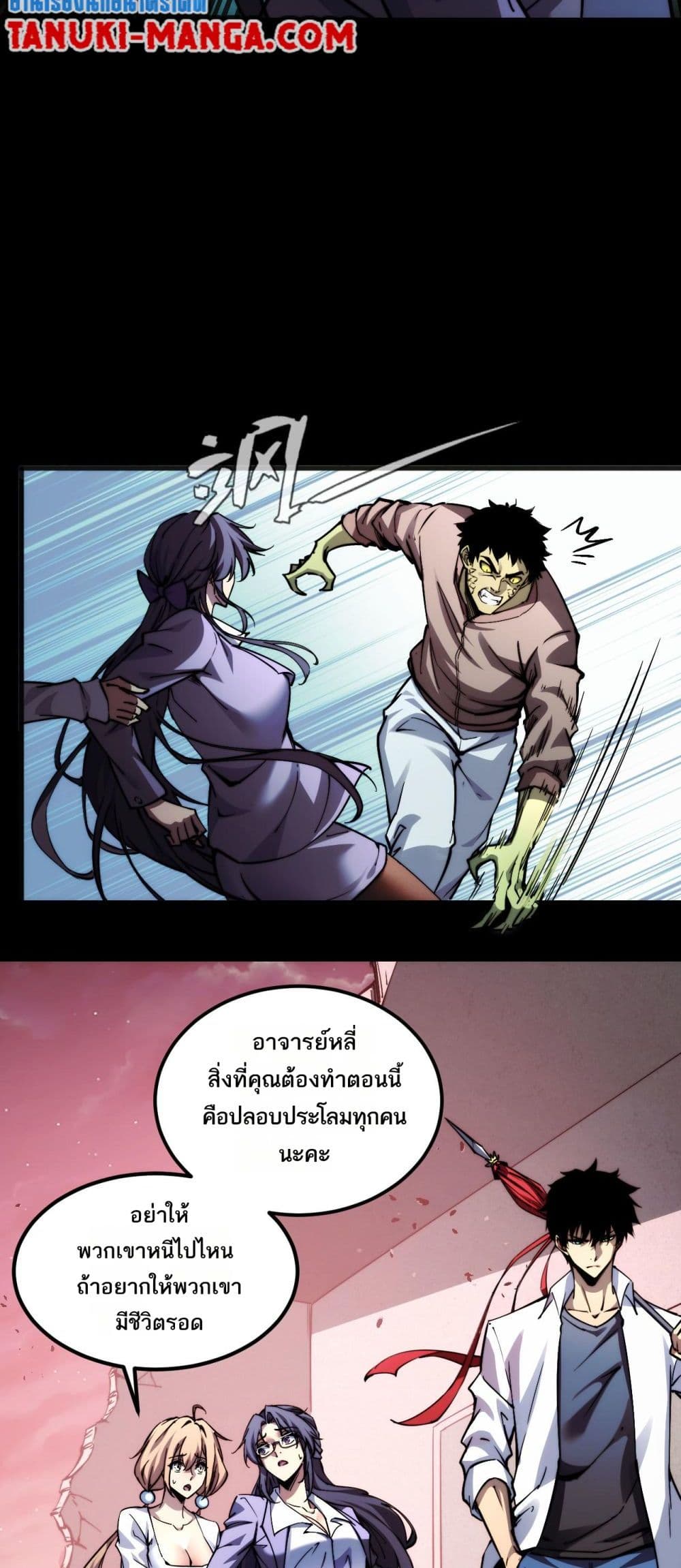 The Apocalypse The Human Emperor's Banner invites all female disciples to take their seats page 14