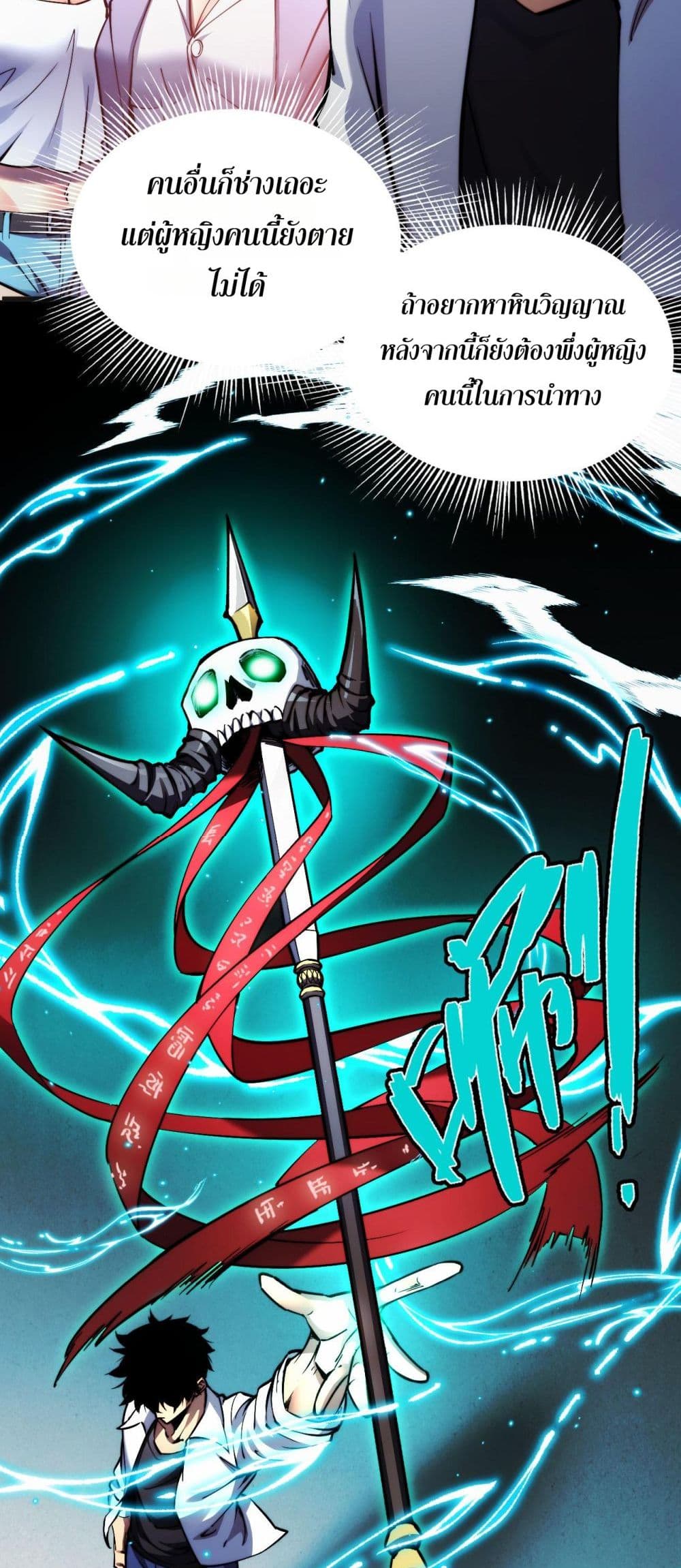 The Apocalypse The Human Emperor's Banner invites all female disciples to take their seats page 16