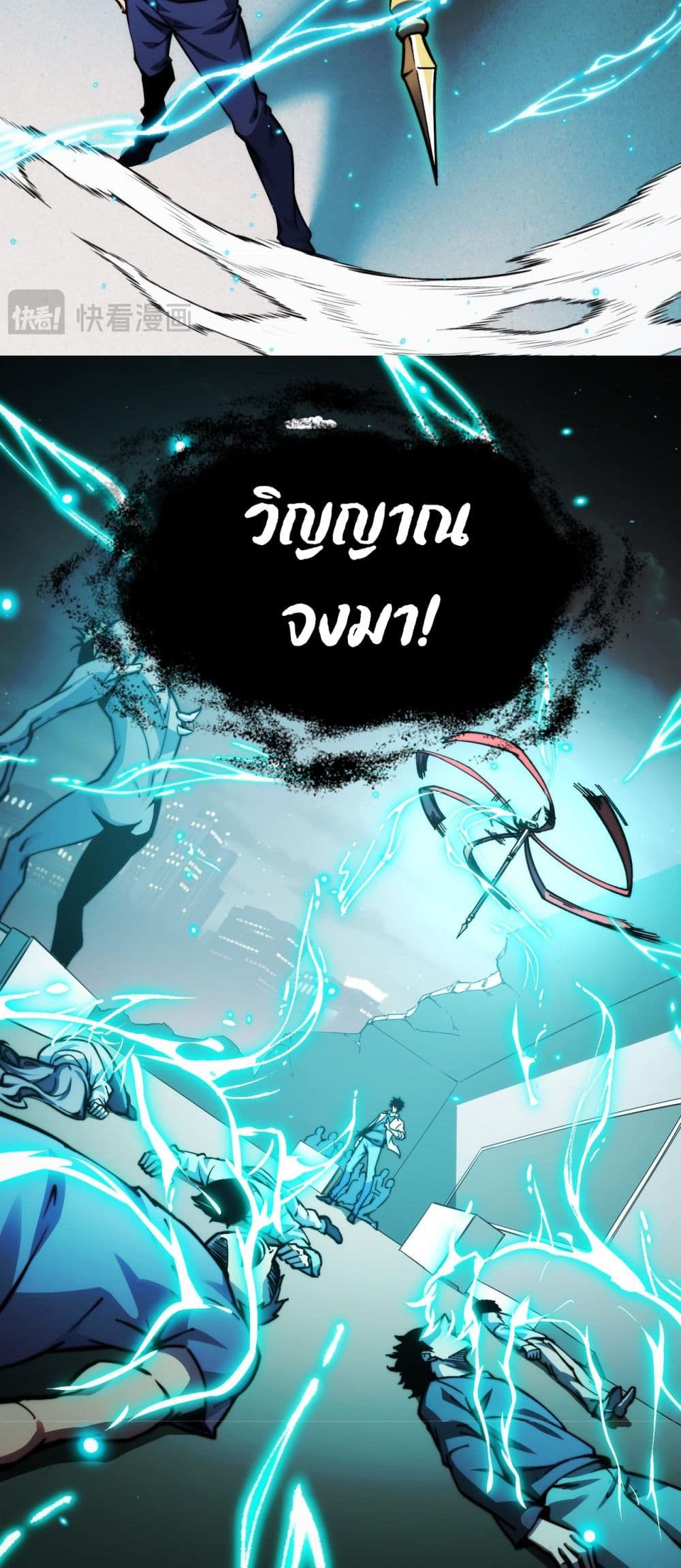 The Apocalypse The Human Emperor's Banner invites all female disciples to take their seats page 17