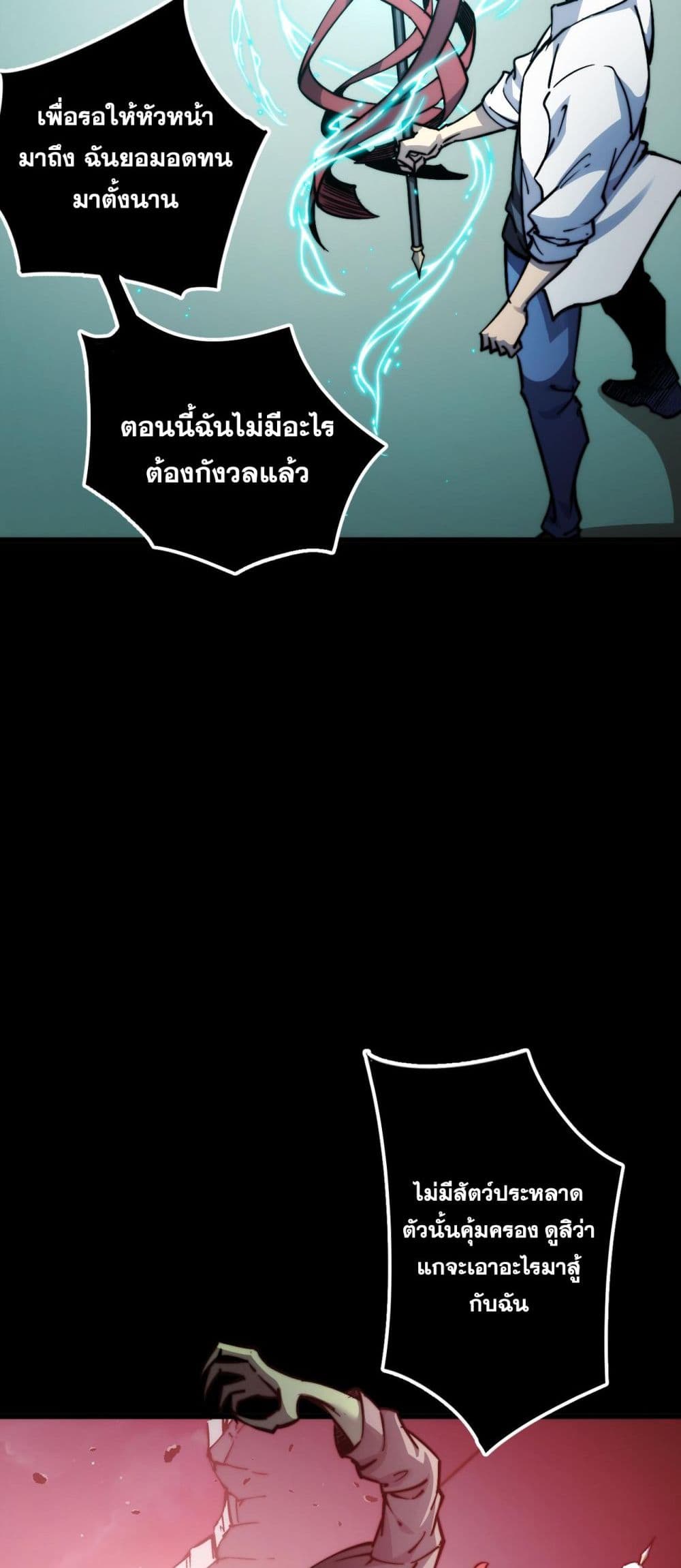 The Apocalypse The Human Emperor's Banner invites all female disciples to take their seats page 19