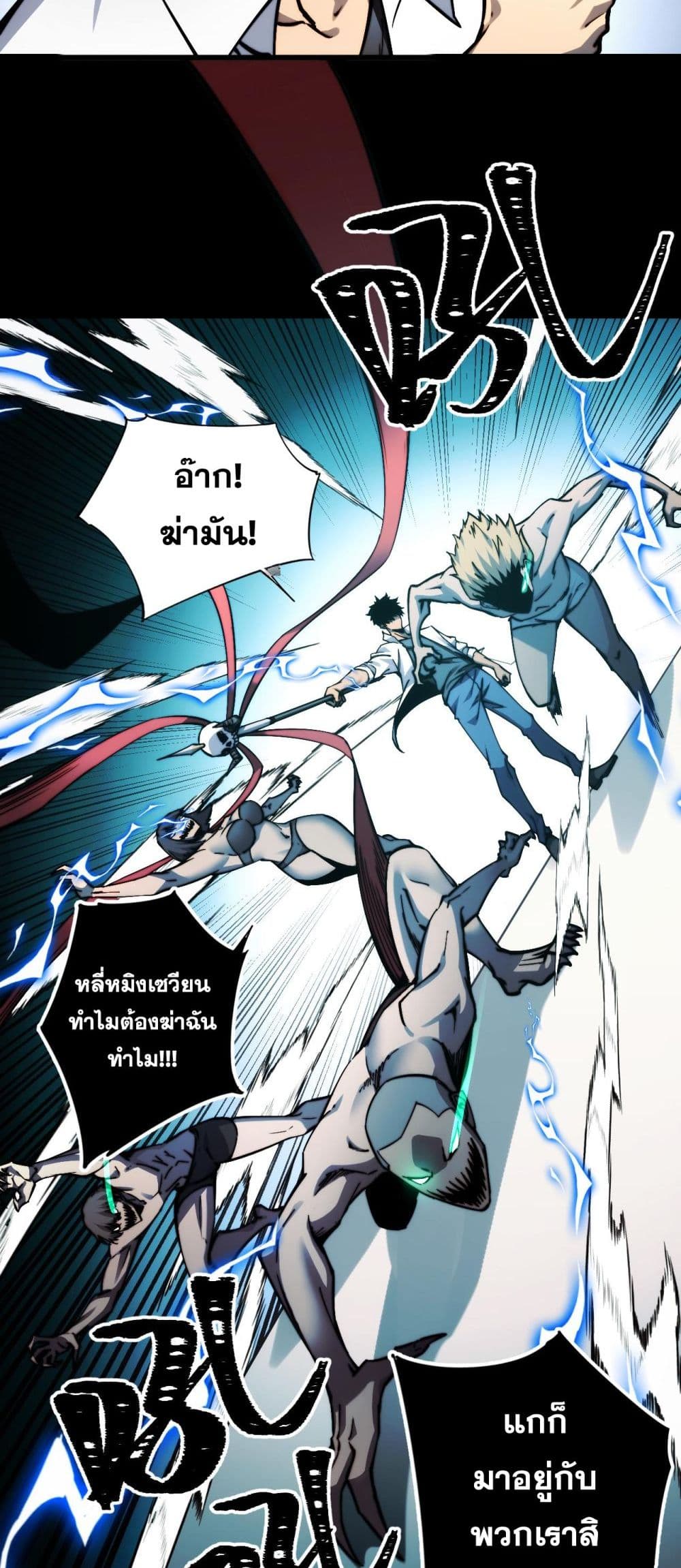 The Apocalypse The Human Emperor's Banner invites all female disciples to take their seats page 21