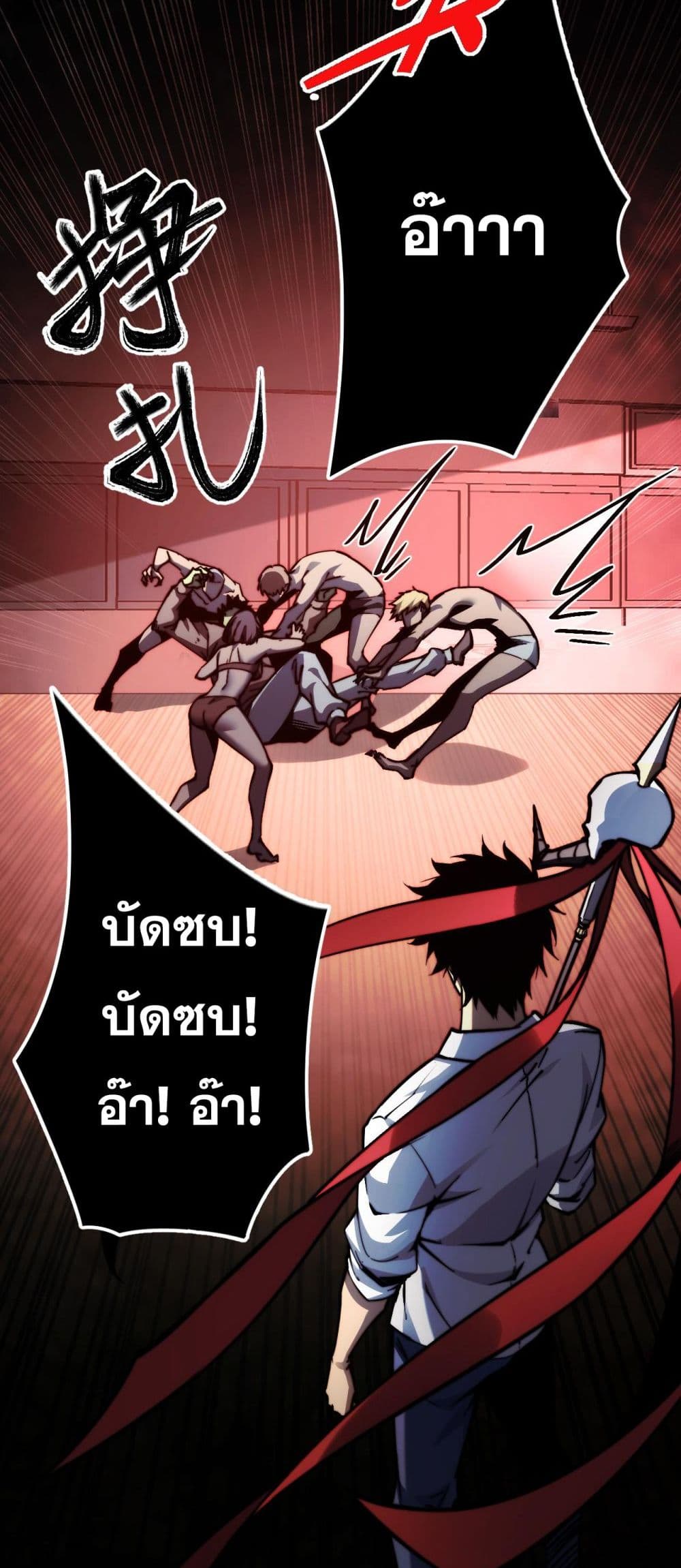 The Apocalypse The Human Emperor's Banner invites all female disciples to take their seats page 24