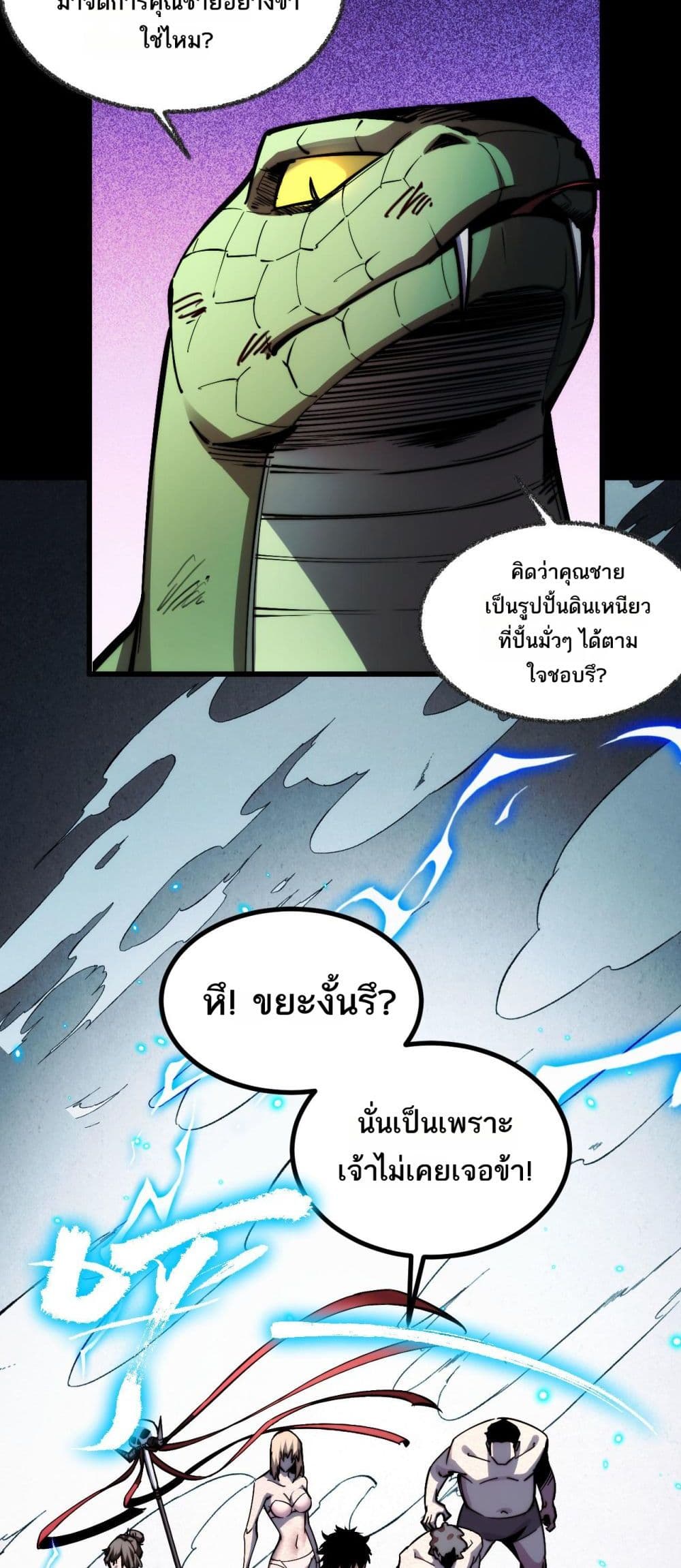 The Apocalypse The Human Emperor's Banner invites all female disciples to take their seats page 26