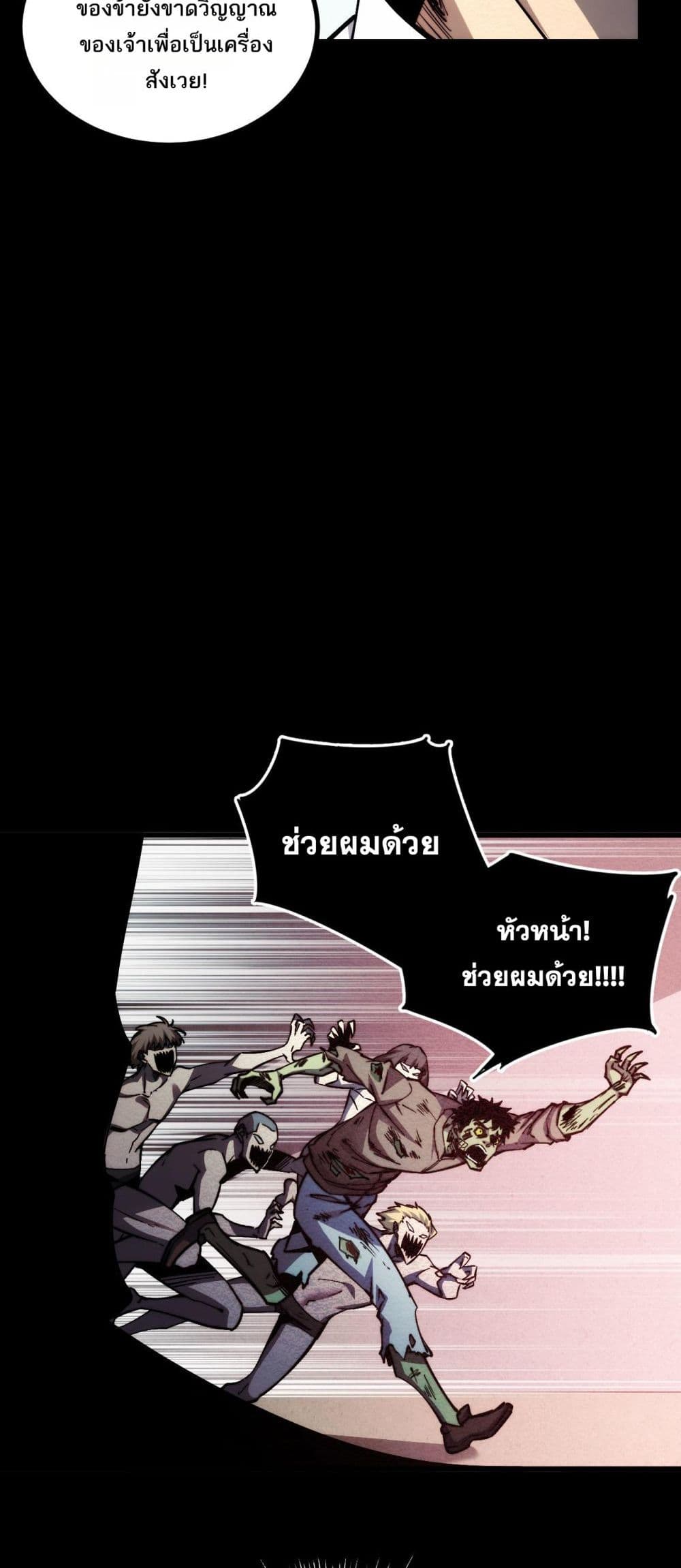 The Apocalypse The Human Emperor's Banner invites all female disciples to take their seats page 28