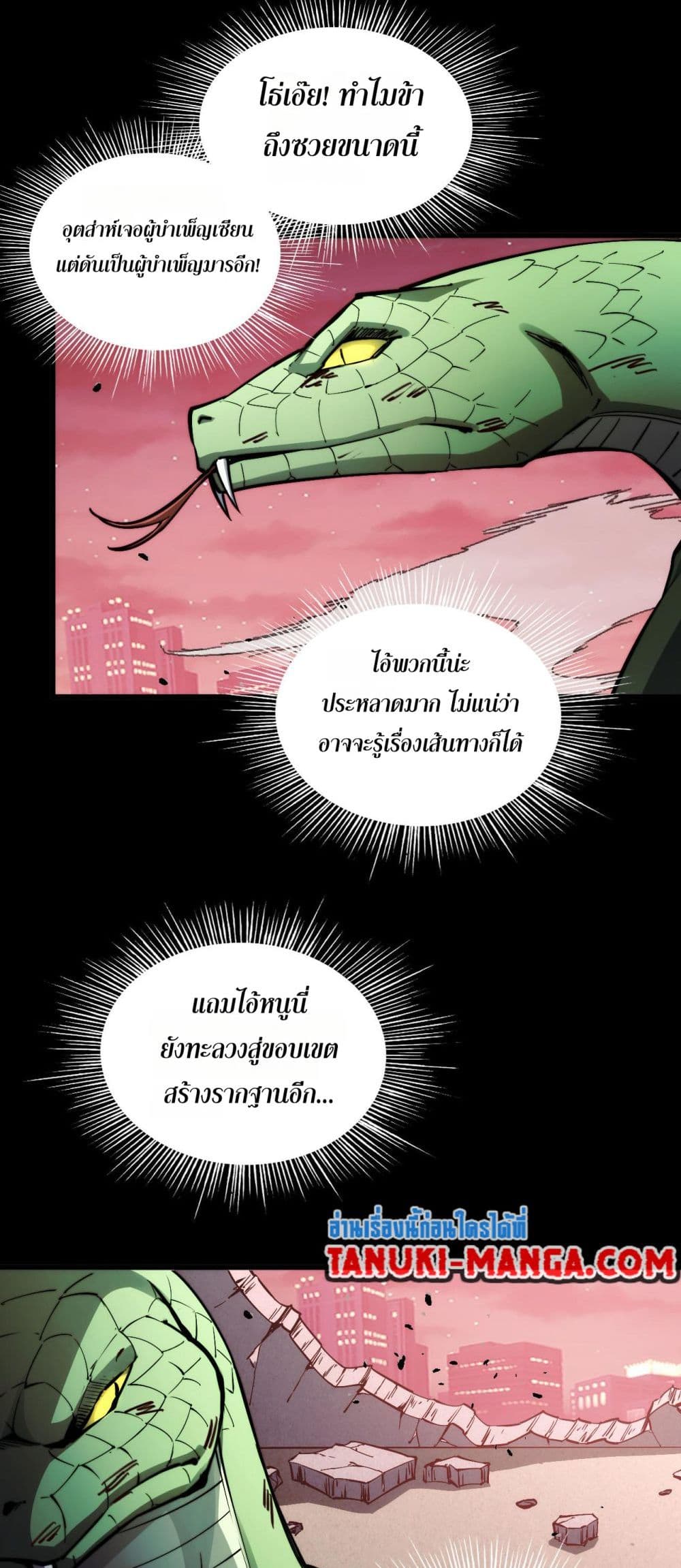 The Apocalypse The Human Emperor's Banner invites all female disciples to take their seats page 29