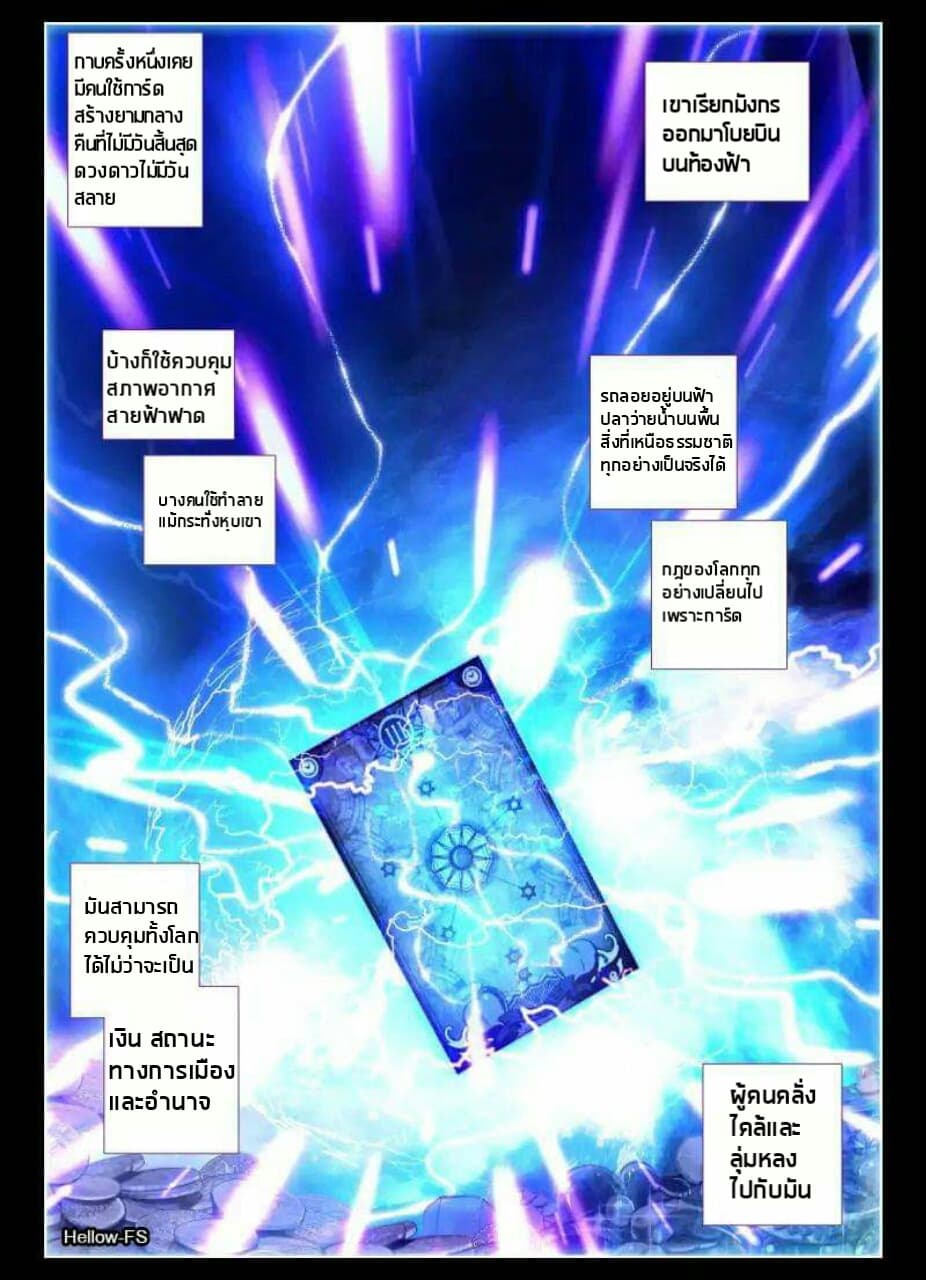 The Apostle Of Card page 1