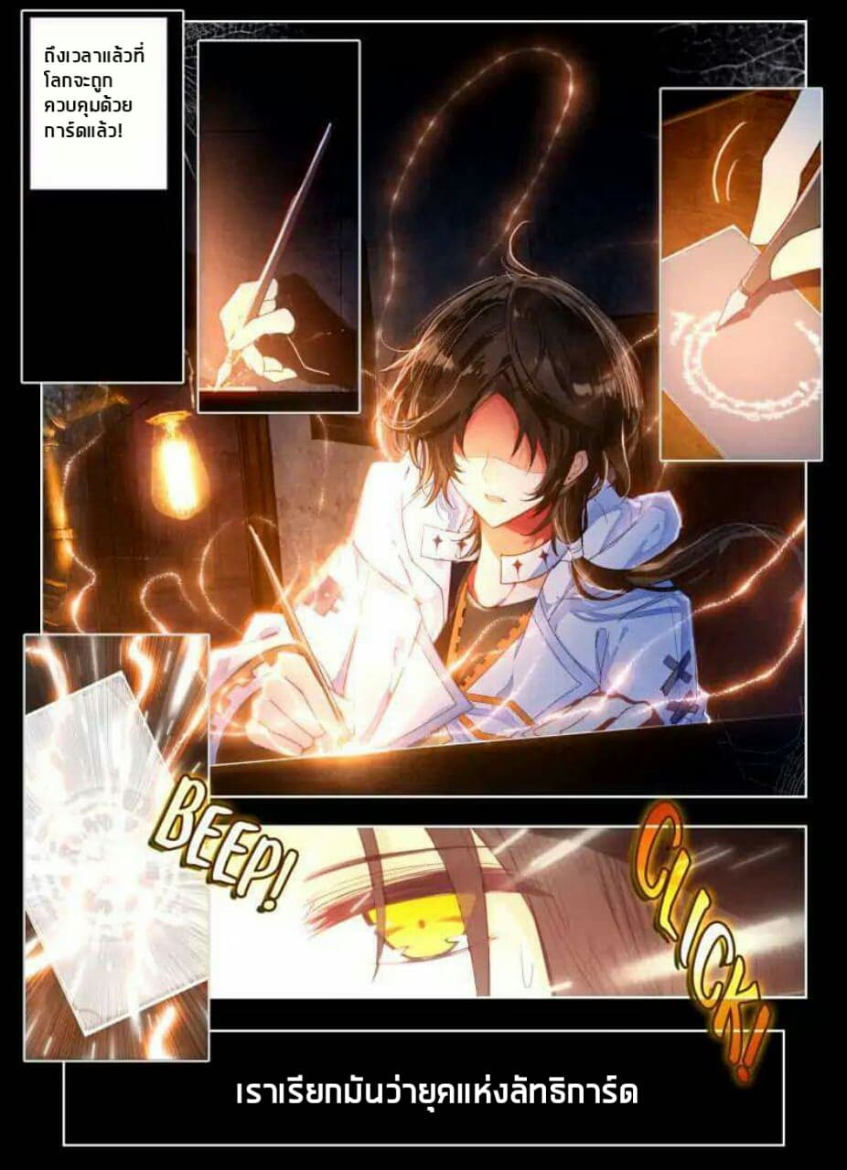 The Apostle Of Card page 2