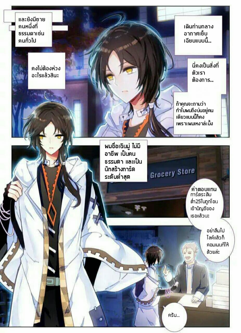 The Apostle Of Card page 3