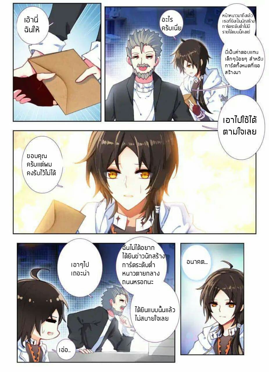 The Apostle Of Card page 4