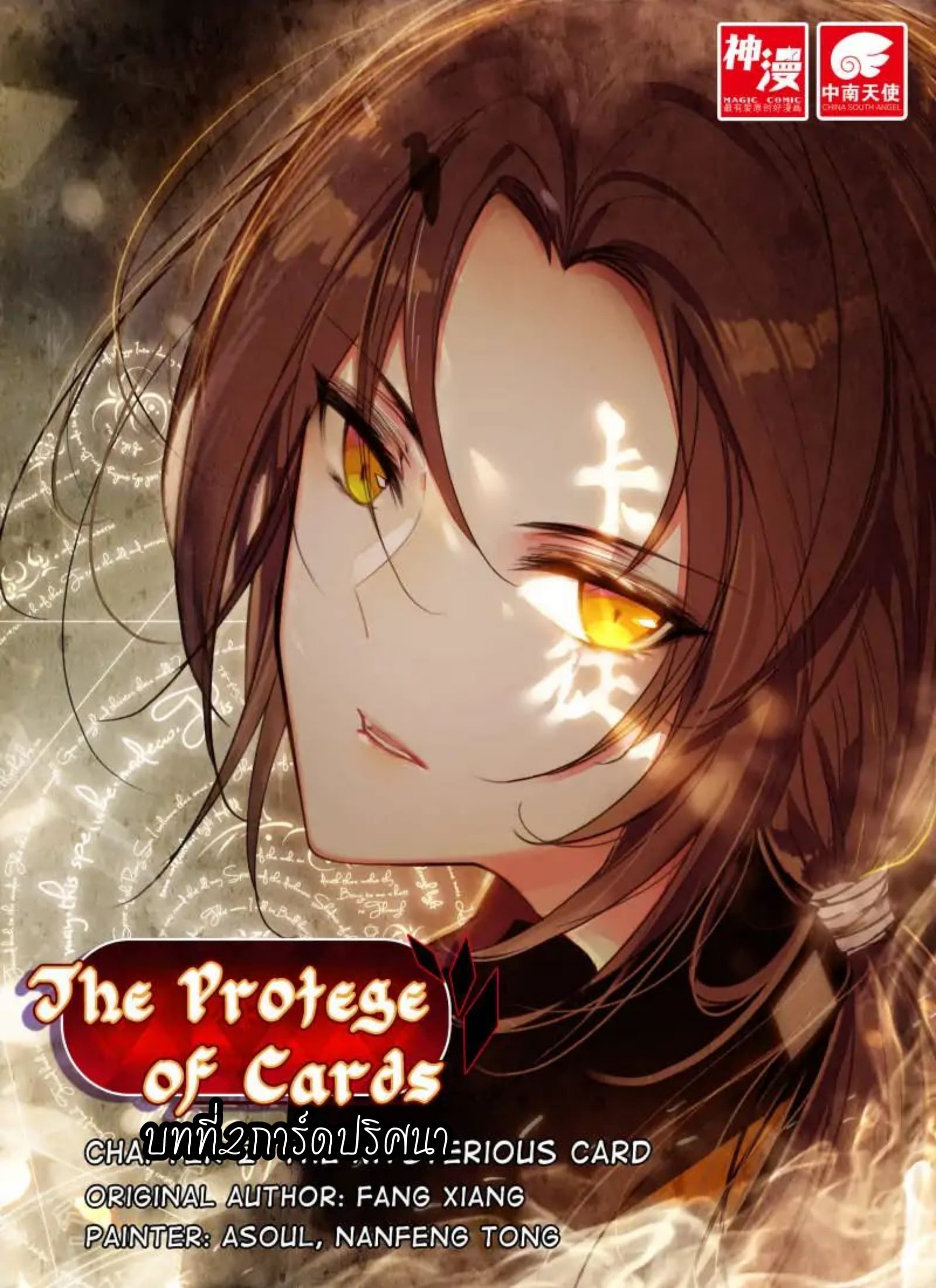 The Apostle Of Card page 1