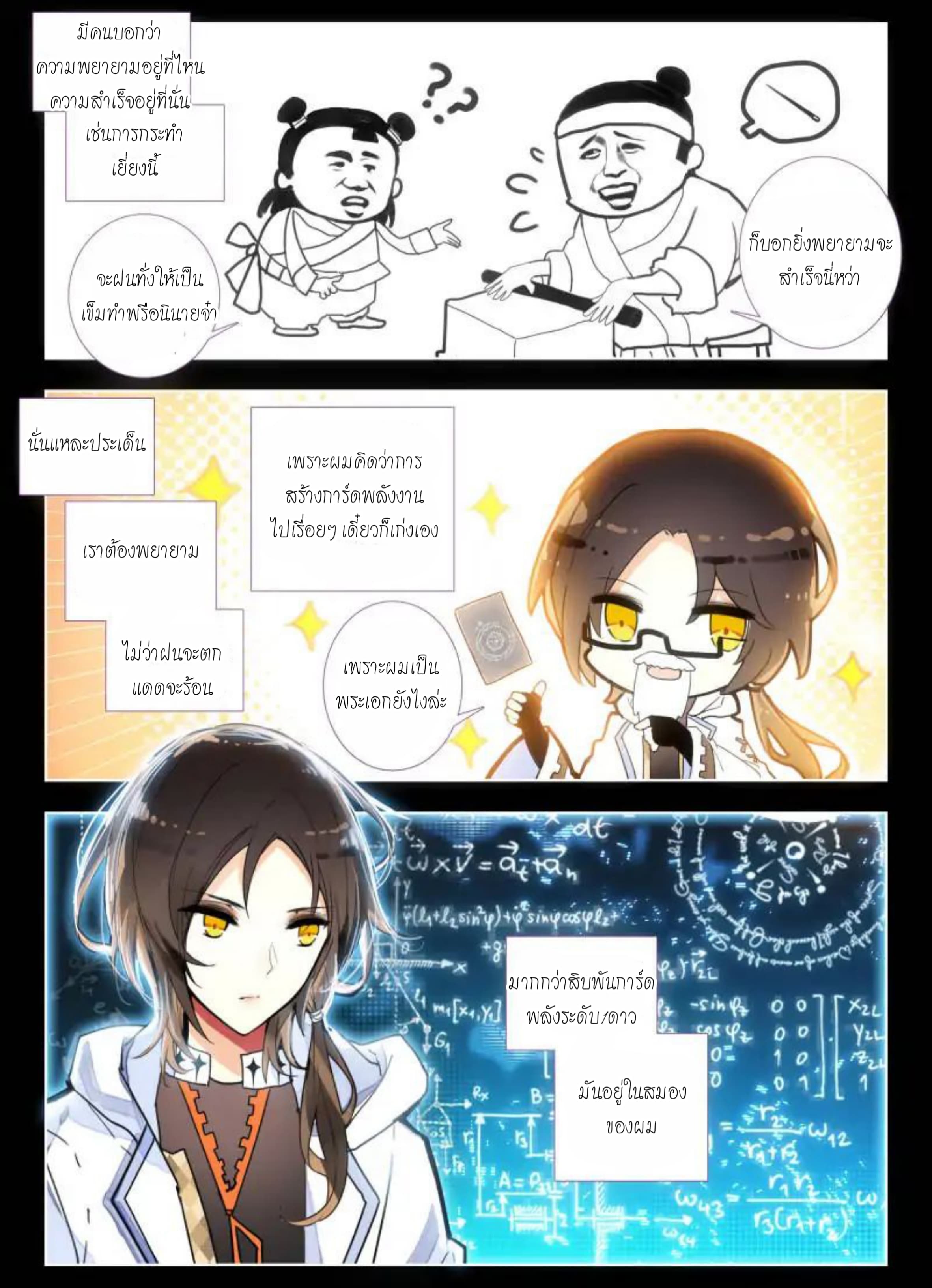 The Apostle Of Card page 2