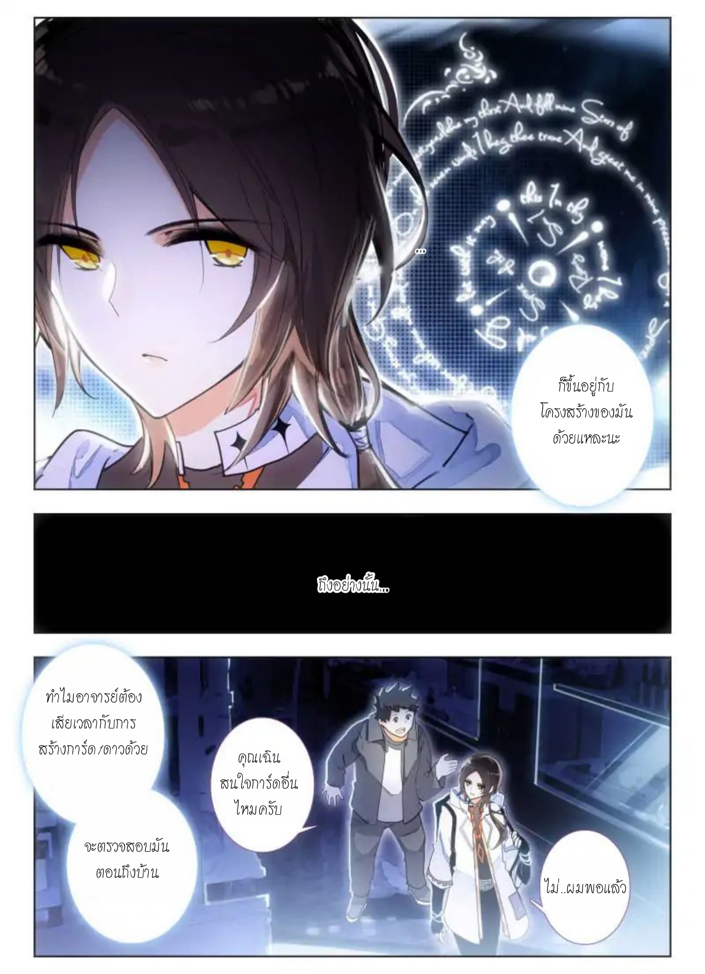 The Apostle Of Card page 4