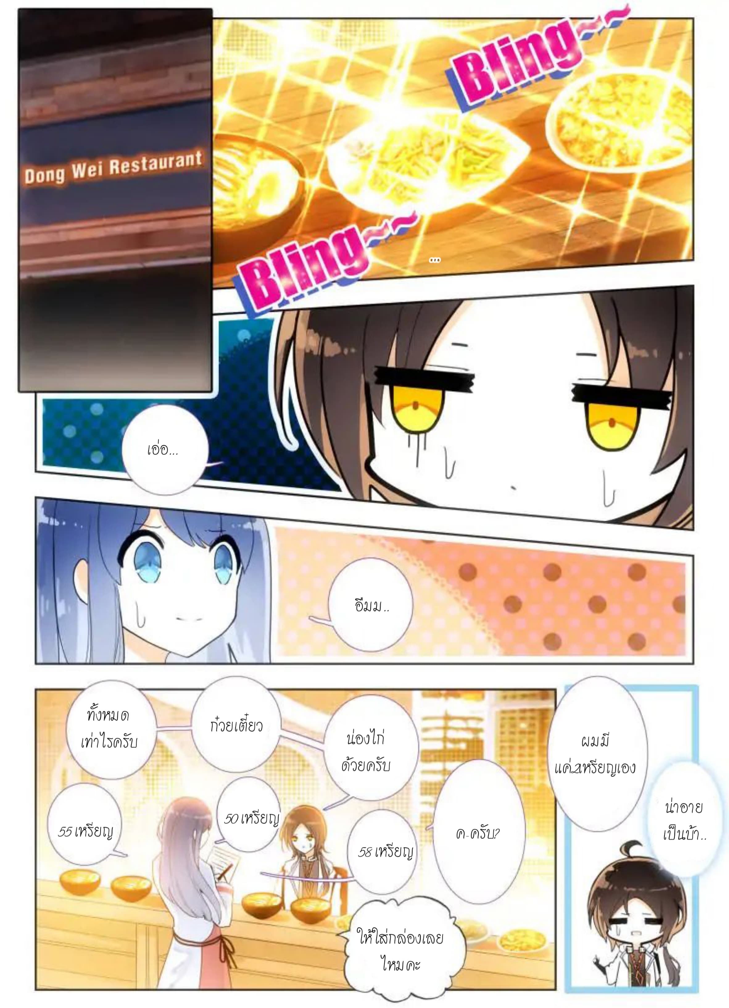 The Apostle Of Card page 5