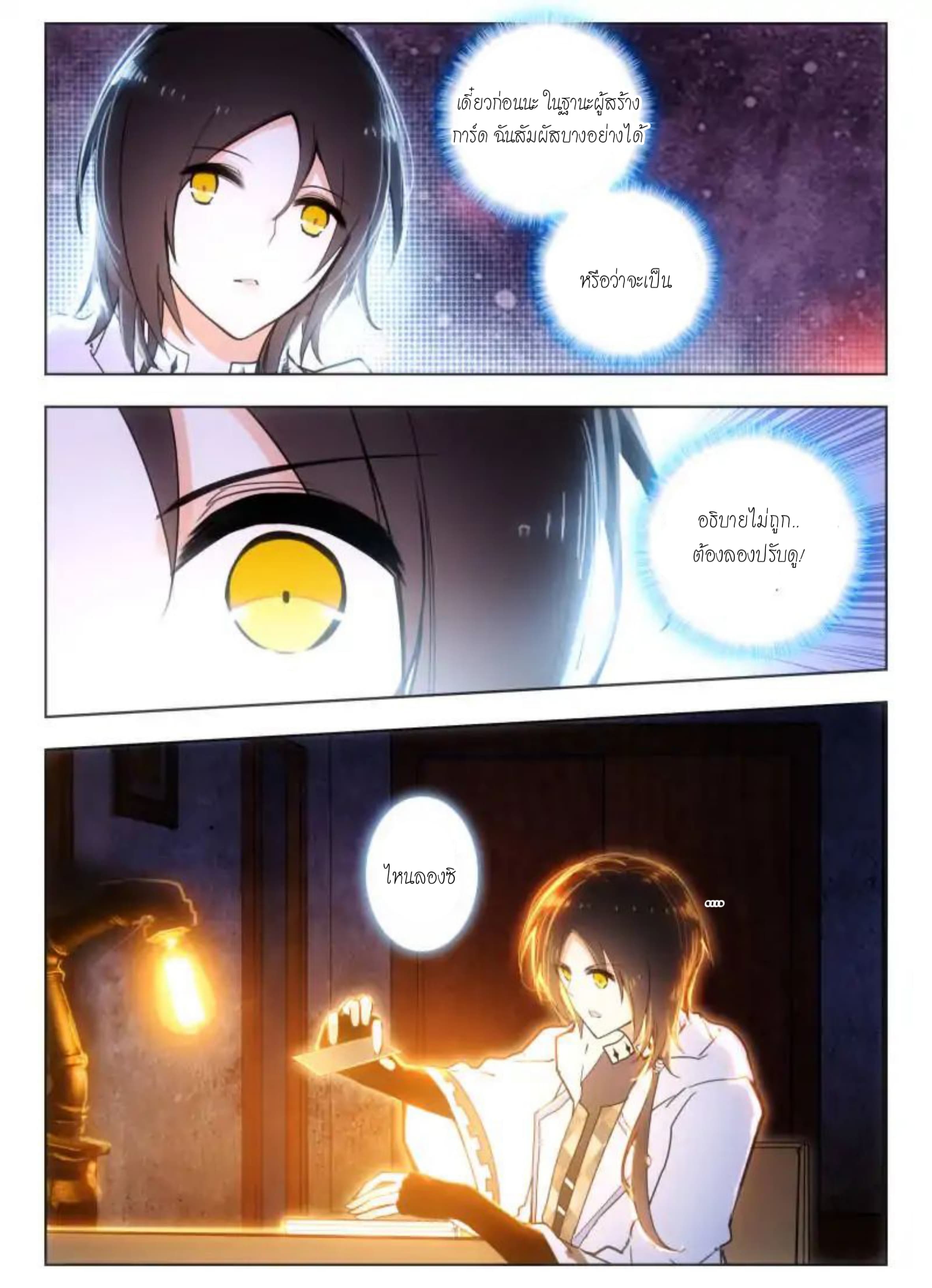 The Apostle Of Card page 7