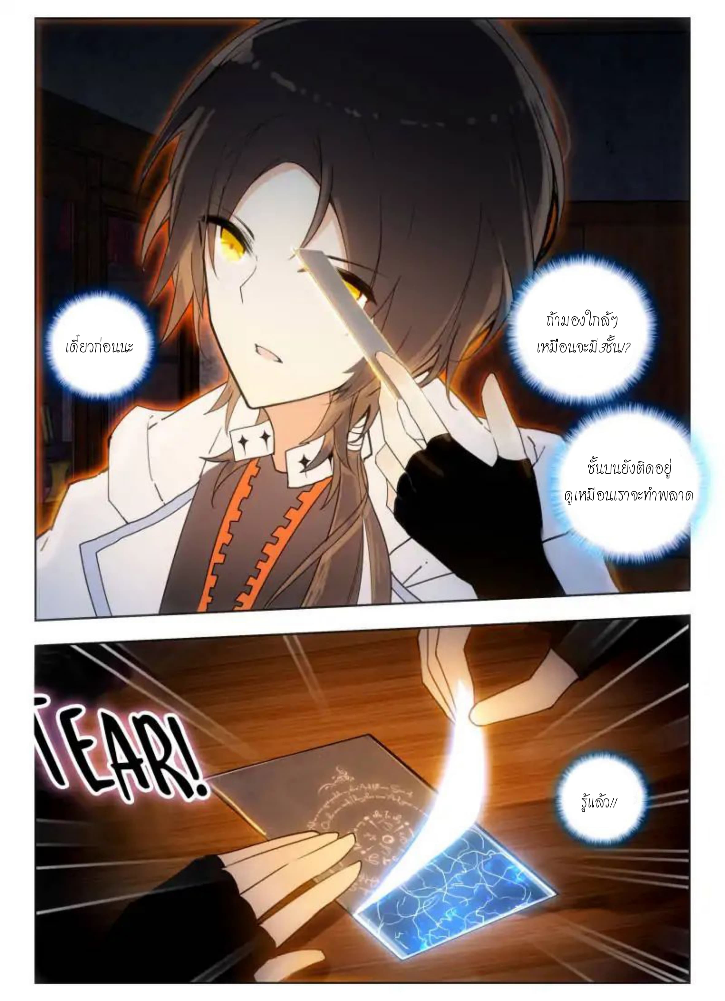 The Apostle Of Card page 8