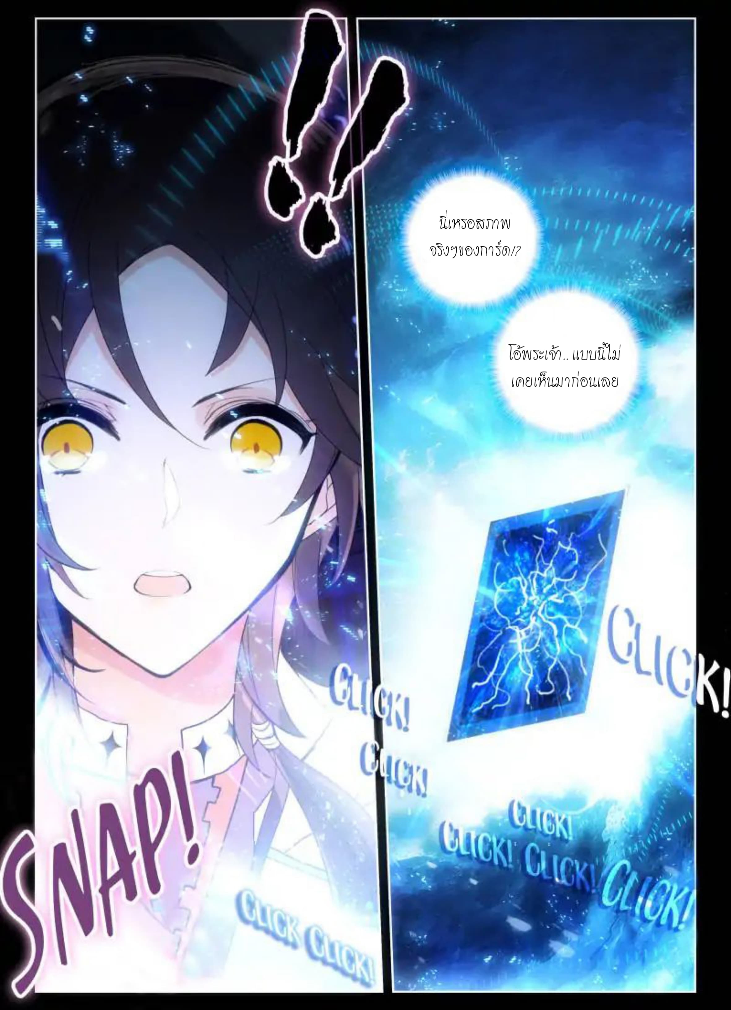 The Apostle Of Card page 9