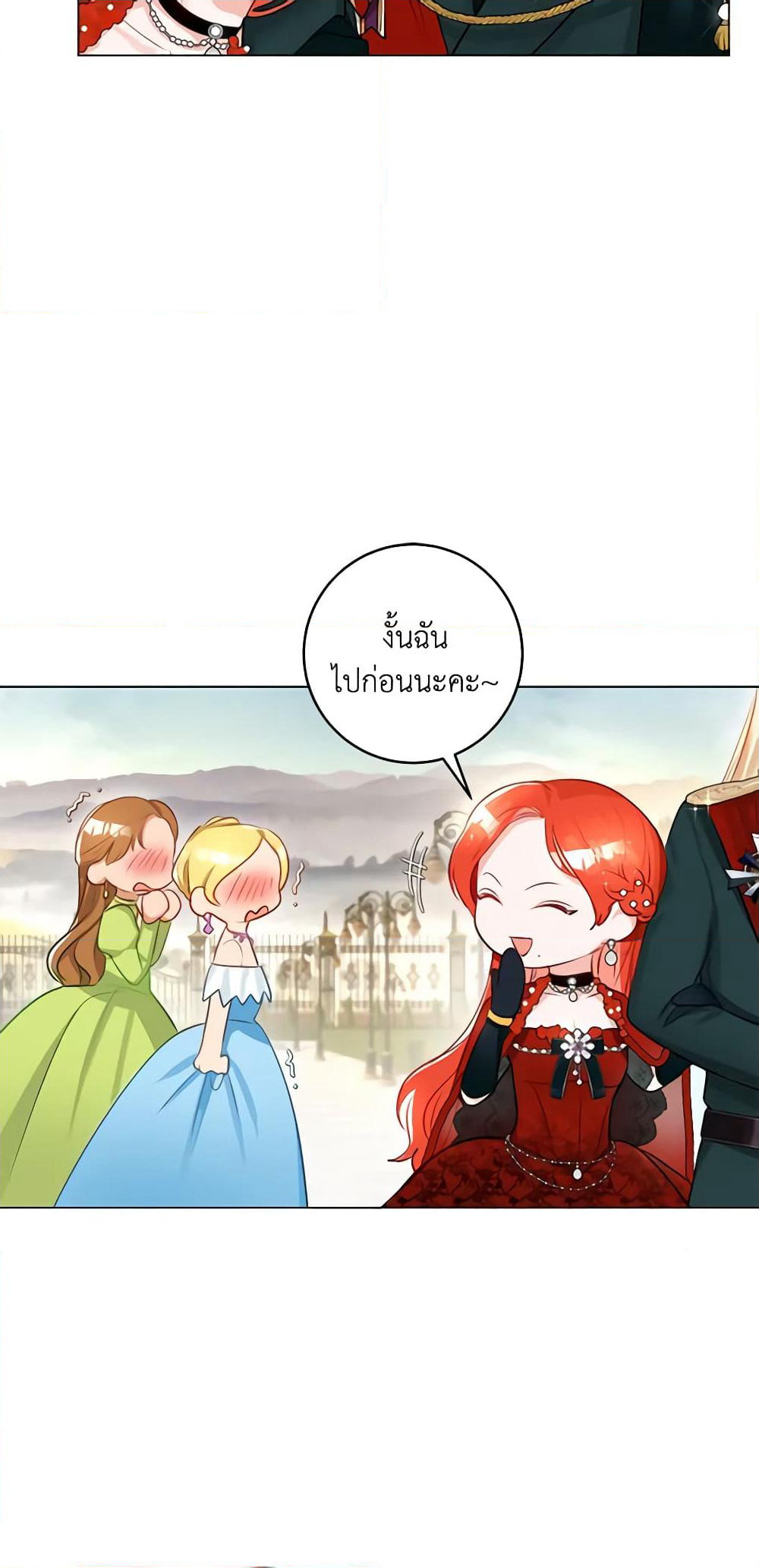 The Archduke's Gorgeous Wedding Was a Fraud page 8