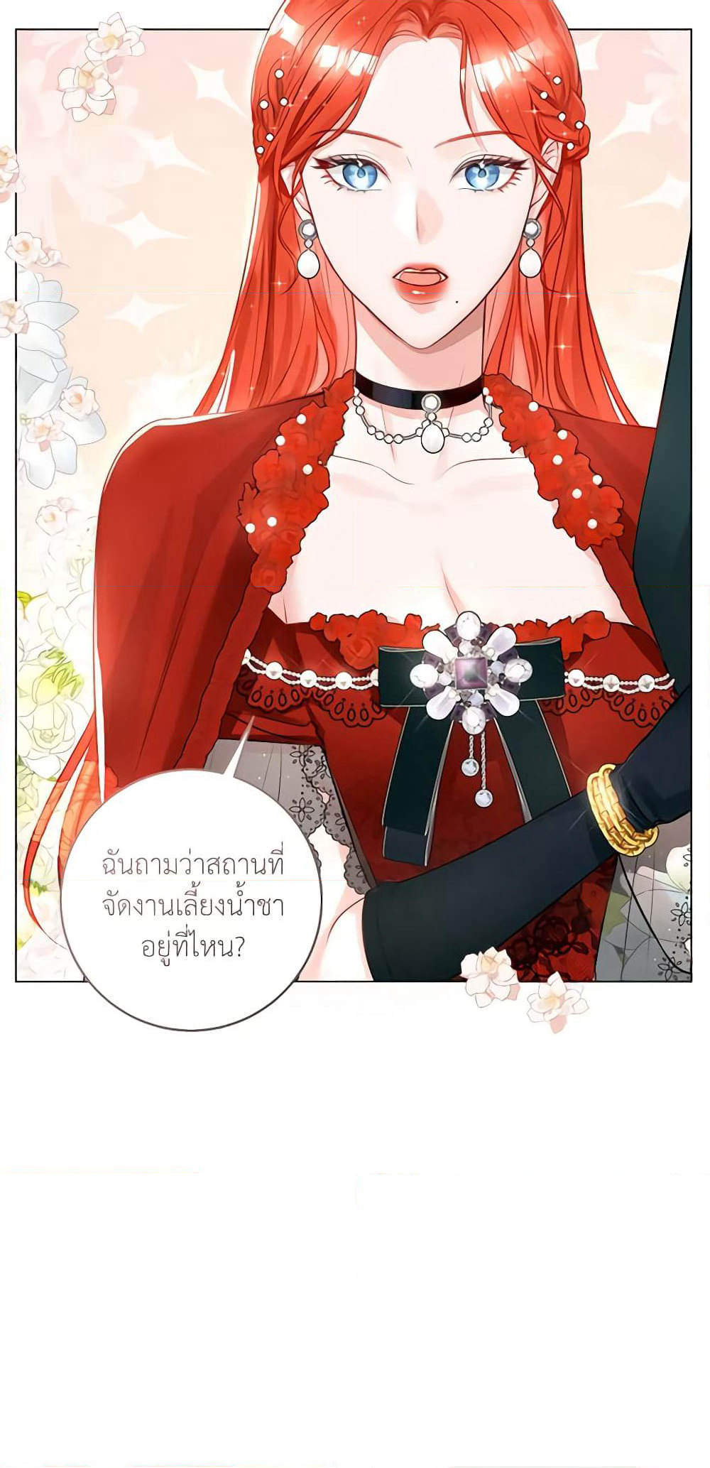 The Archduke's Gorgeous Wedding Was a Fraud page 10