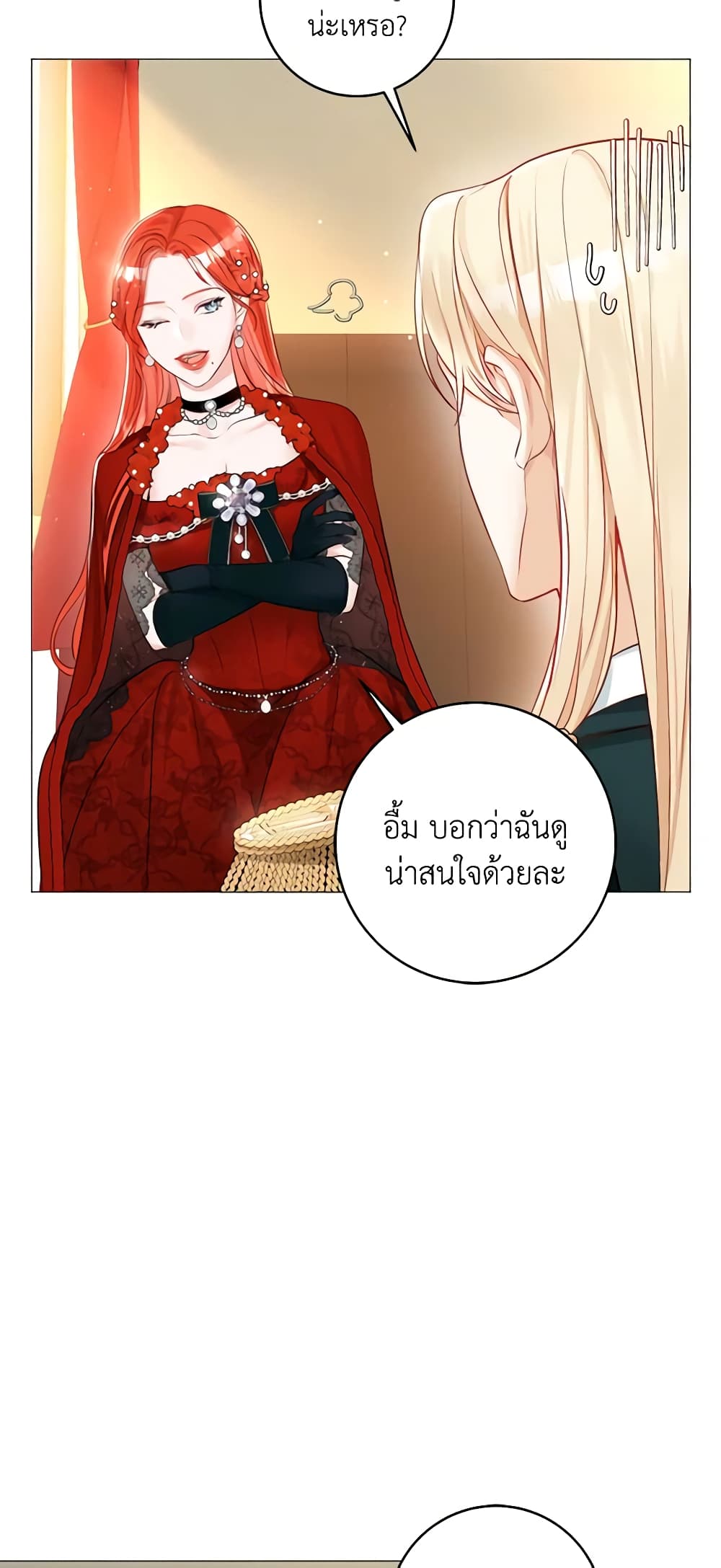 The Archduke's Gorgeous Wedding Was a Fraud page 7