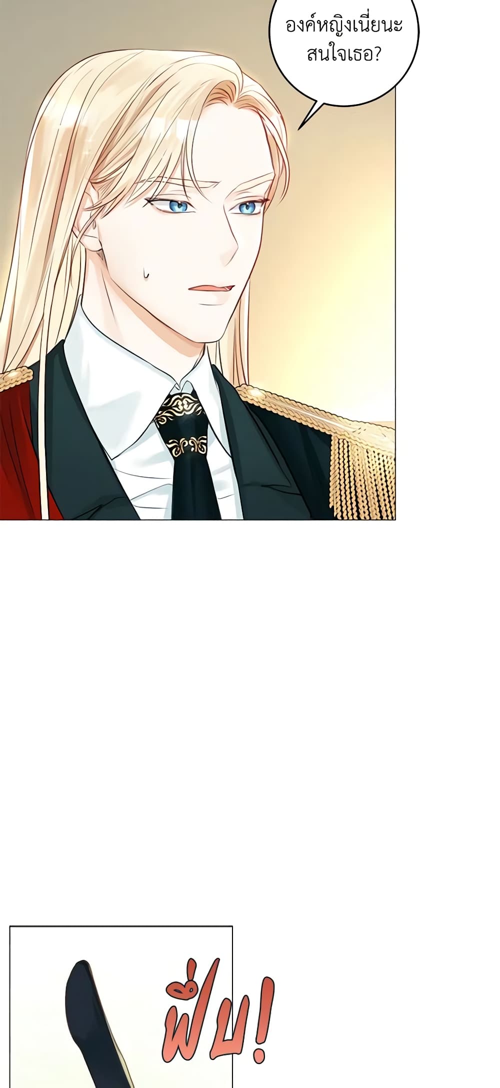 The Archduke's Gorgeous Wedding Was a Fraud page 8