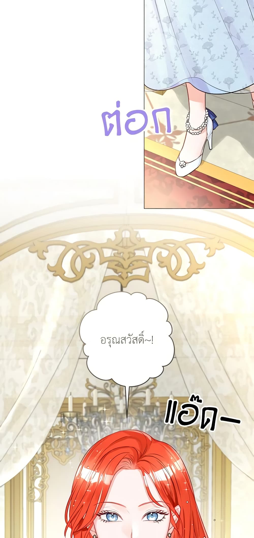 The Archduke's Gorgeous Wedding Was a Fraud page 6