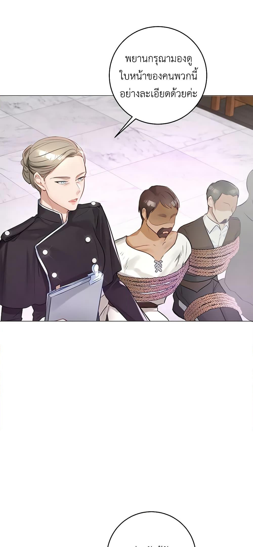 The Archduke's Gorgeous Wedding Was a Fraud page 6